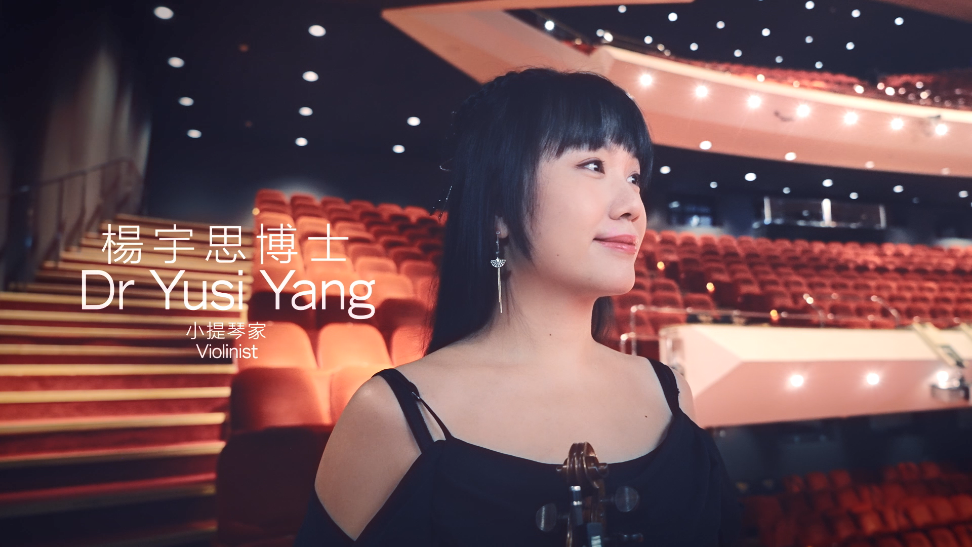 政府今日（十二月二十三日）推出「搶人才」宣傳片，介紹香港的優勢和機遇，積極招攬人才來港發展。圖示小提琴家楊宇思博士。