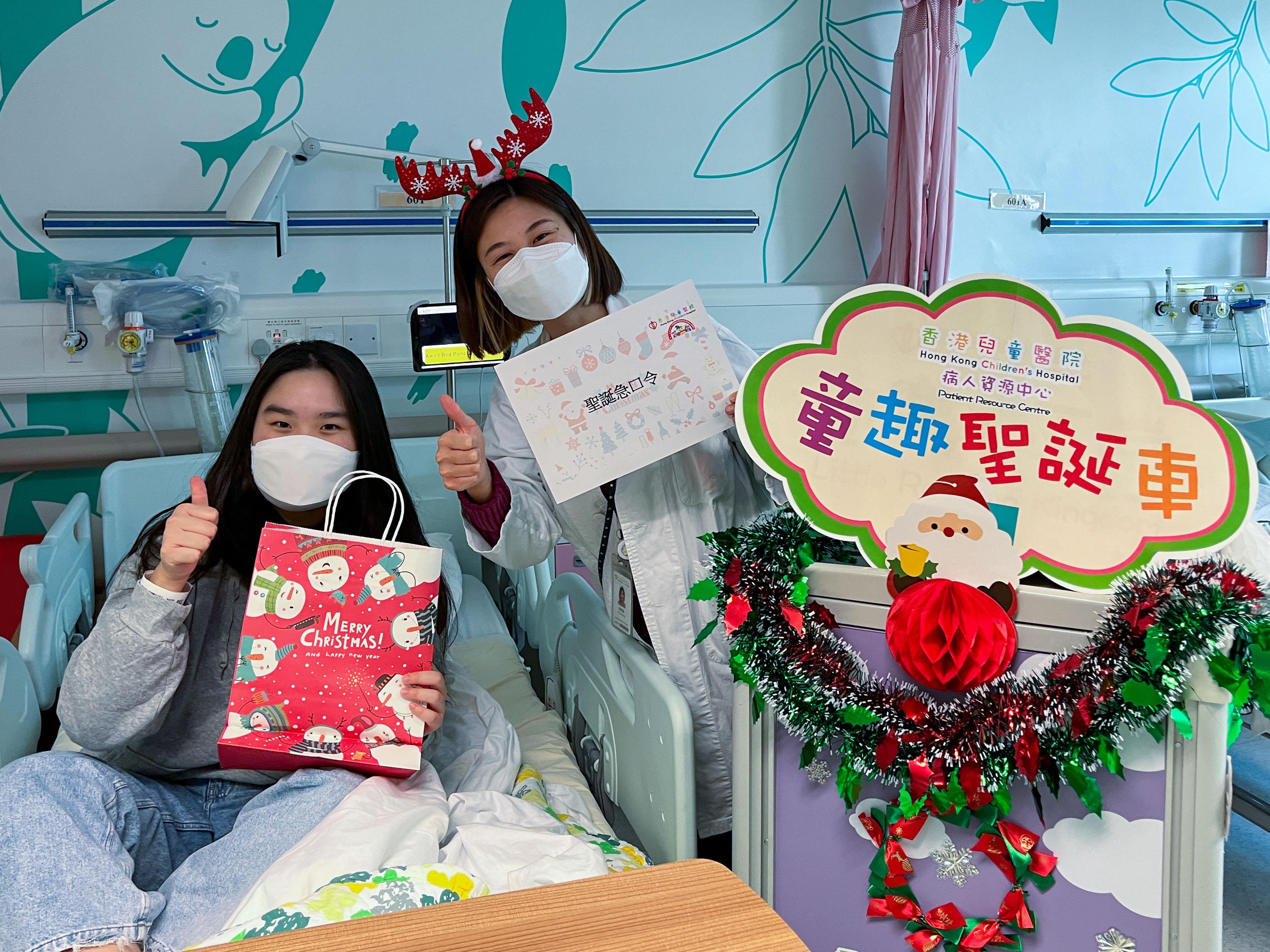 香港兒童醫院的職員推着「聖誕車」穿梭病房，和病童玩遊戲及派禮物，讓小朋友們大感驚喜。