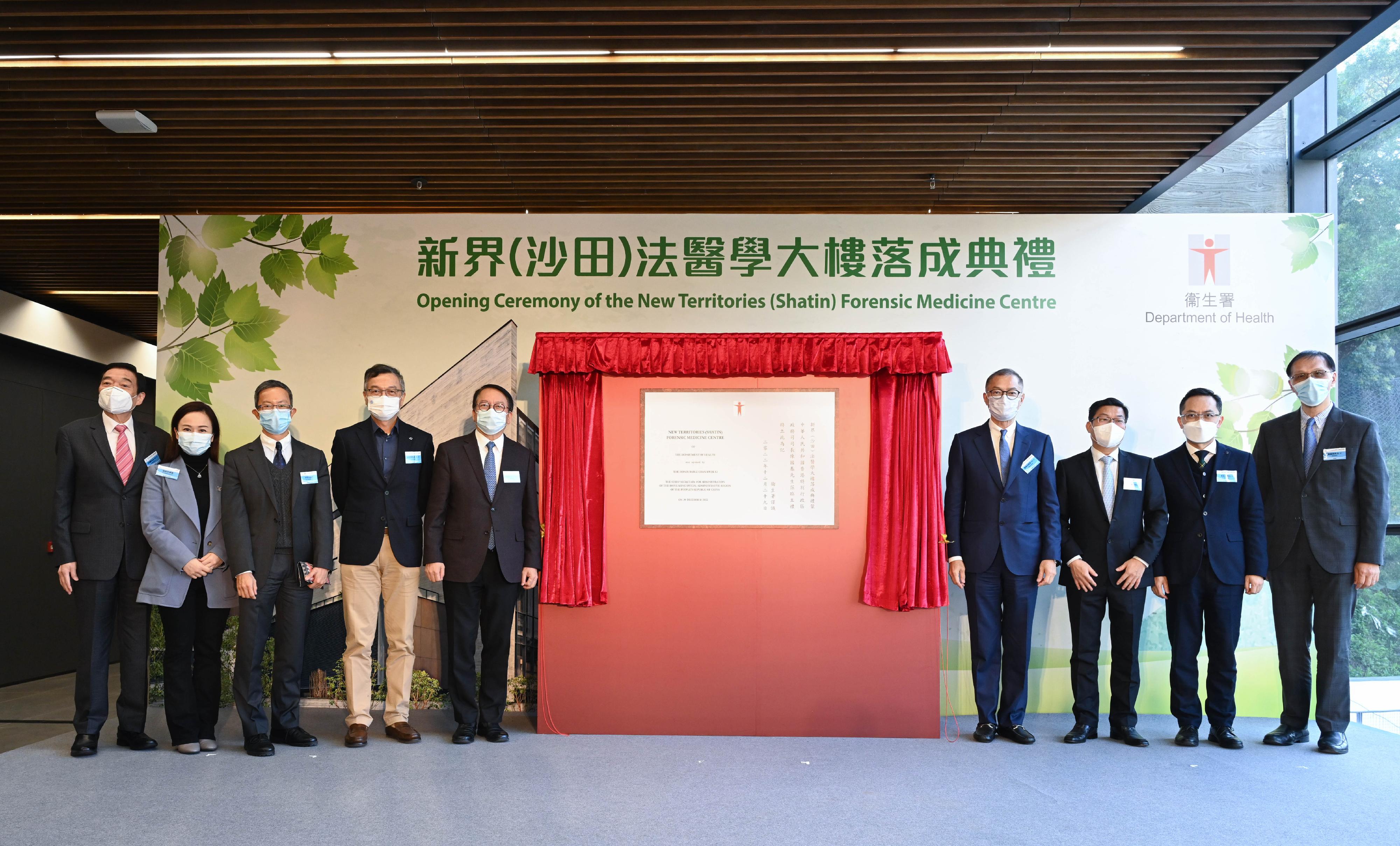 The New Territories (Shatin) Forensic Medicine Centre of the Department of Health (DH) located at 7 Lower Shing Mun Road, Sha Tin officially opened and commenced operation today (December 29). The DH held an opening ceremony for the centre today. Photo shows the Chief Secretary for Administration, Mr Chan Kwok-ki (fifth left); the Deputy Director-General of the Coordination Department of the Liaison Office of the Central People's Government in the Hong Kong Special Administrative Region, Mr Chen Zetao (third right); the Secretary for Health, Professor Lo Chung-mau (fourth right); and the Director of Health, Dr Ronald Lam (second right) officiating at the ceremony.