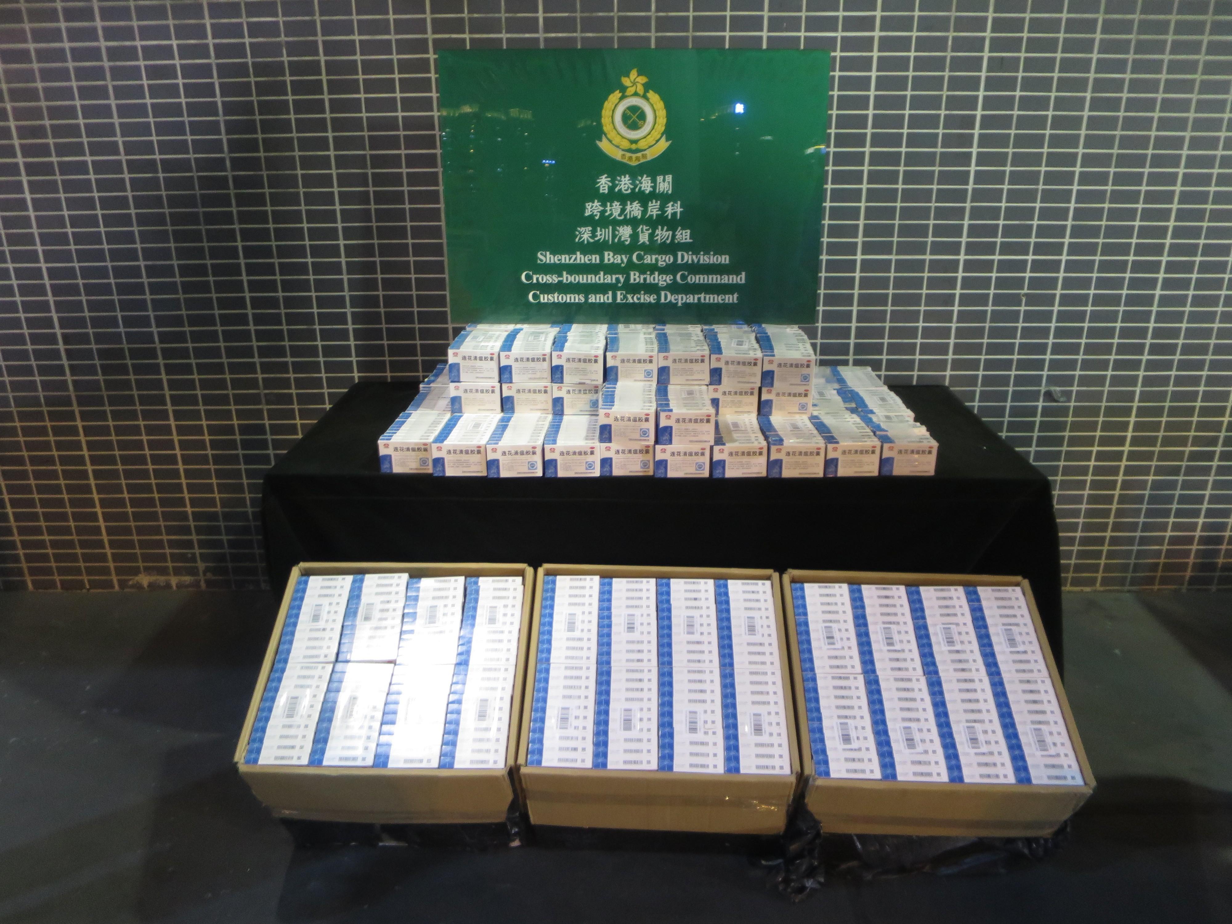 香港海关去年十二月二十七日至今年一月一日期间展开特别行动，于陆路管制站加强打击跨境货车走私药物和防疫物资的活动。图示部分检获的怀疑走私药物。