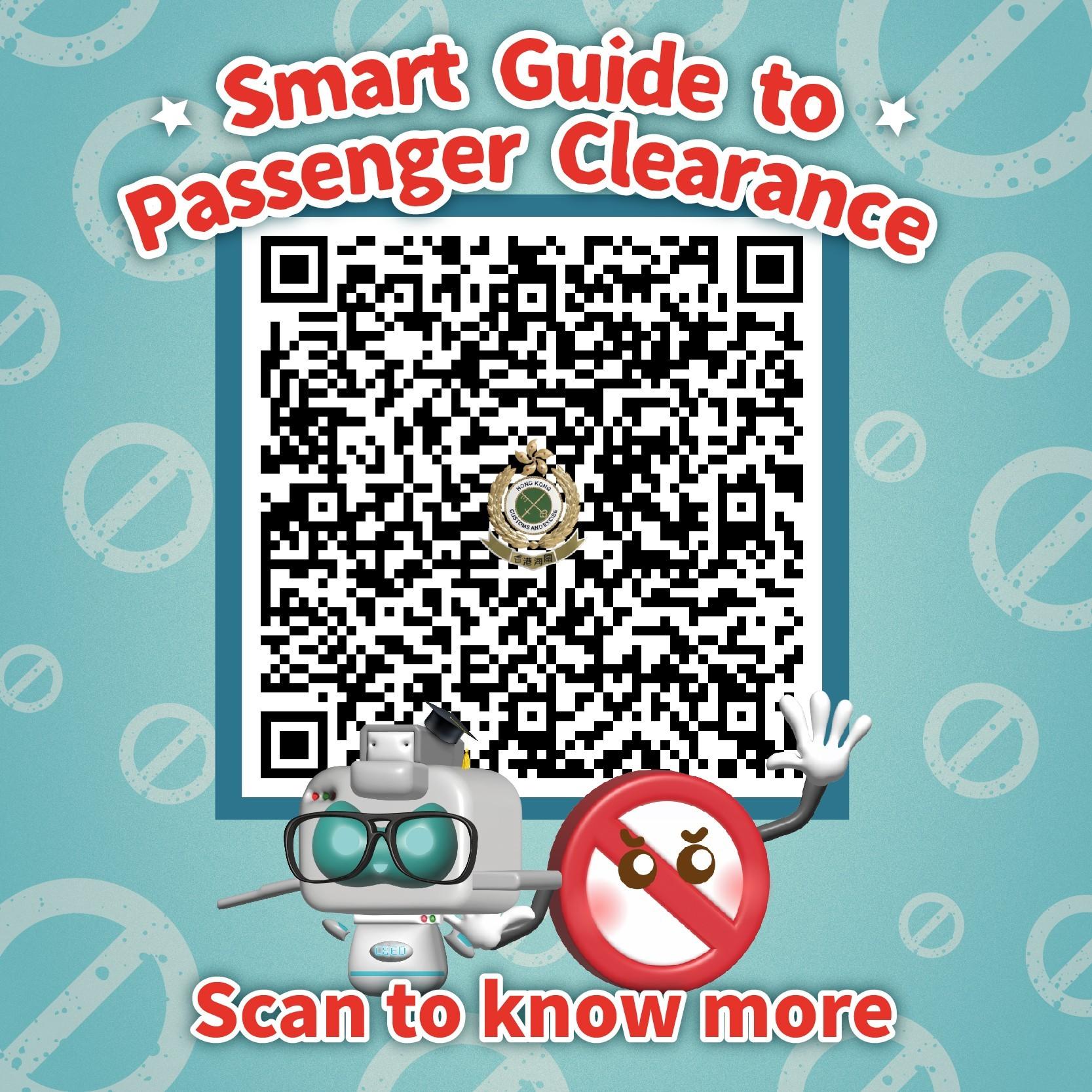 The Customs and Excise Department disseminates the Smart Guide to Passenger Clearance via the social media platform pages and WeChat Official Account to remind members of the public and travellers not to bring prohibited and controlled items into and out of Hong Kong. Photo shows the QR code linking to the guide.