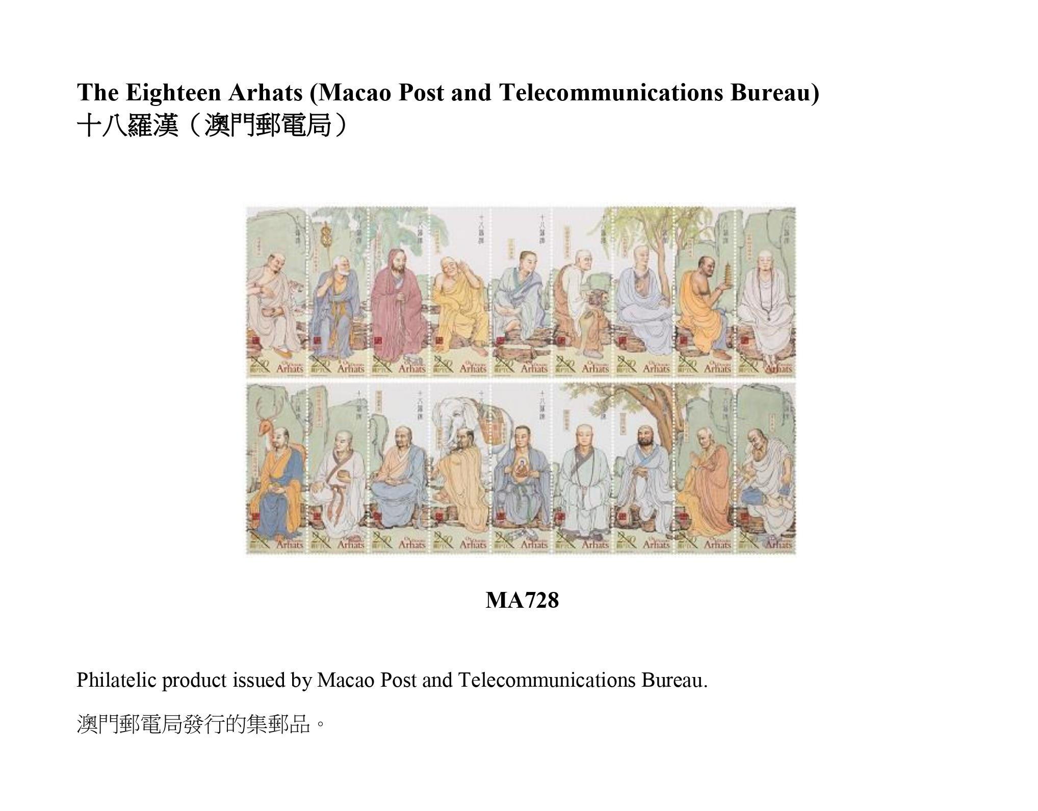 Hongkong Post announced today (January 13) that selected philatelic products issued by China Post, Macao Post and Telecommunications Bureau, Isle of Man Post Office and Royal Mail will be available for online sale from January 17 (Tuesday). Picture shows the philatelic product issued by Macao Post and Telecommunications Bureau.

