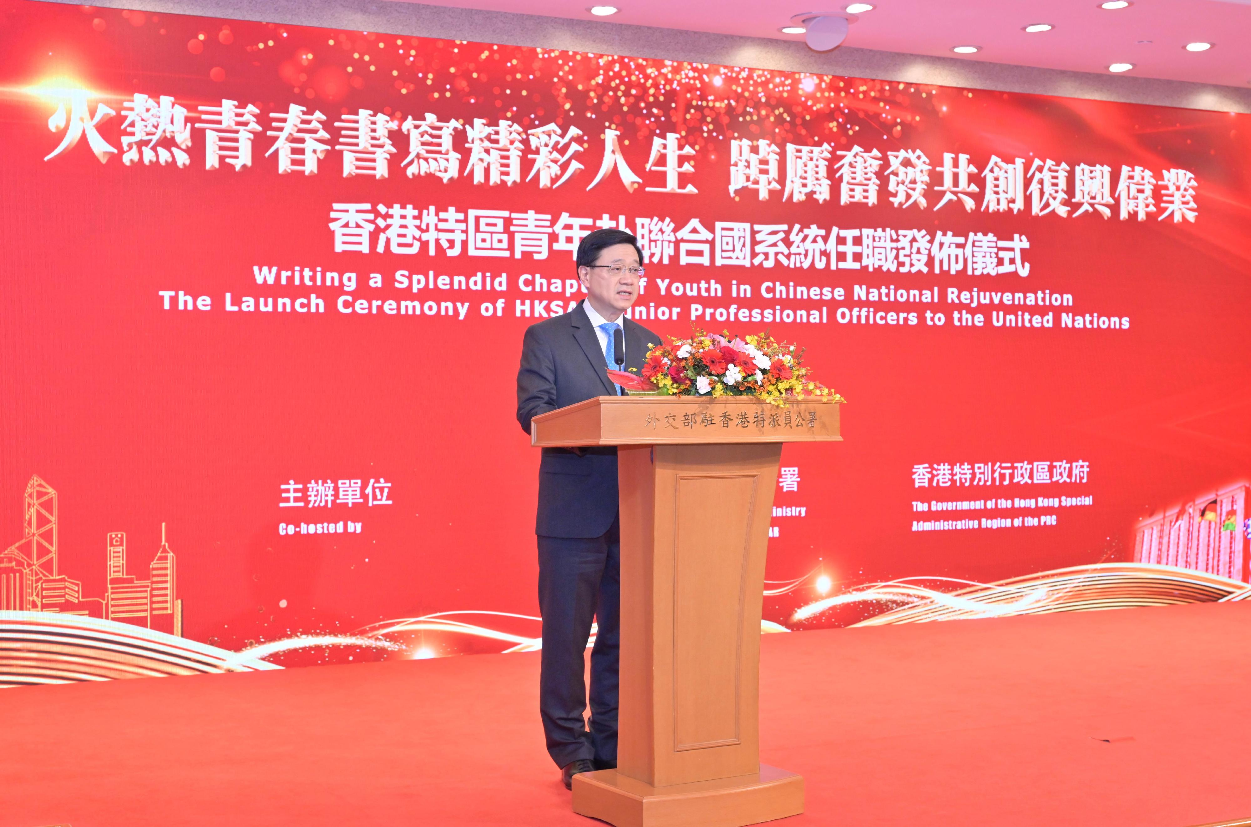 The Chief Executive, Mr John Lee, speaks at the Launch Ceremony of HKSAR Junior Professional Officers to the United Nations today (January 16).