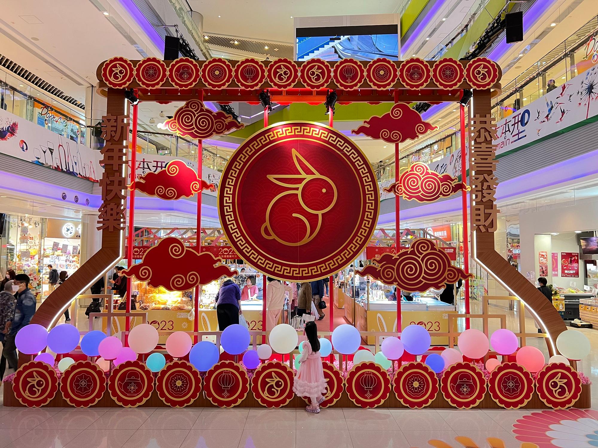 The Hong Kong Housing Authority has put up festive new year decorations at Domain, its regional shopping centre in Yau Tong, Kowloon. Photo shows one of the decorations.