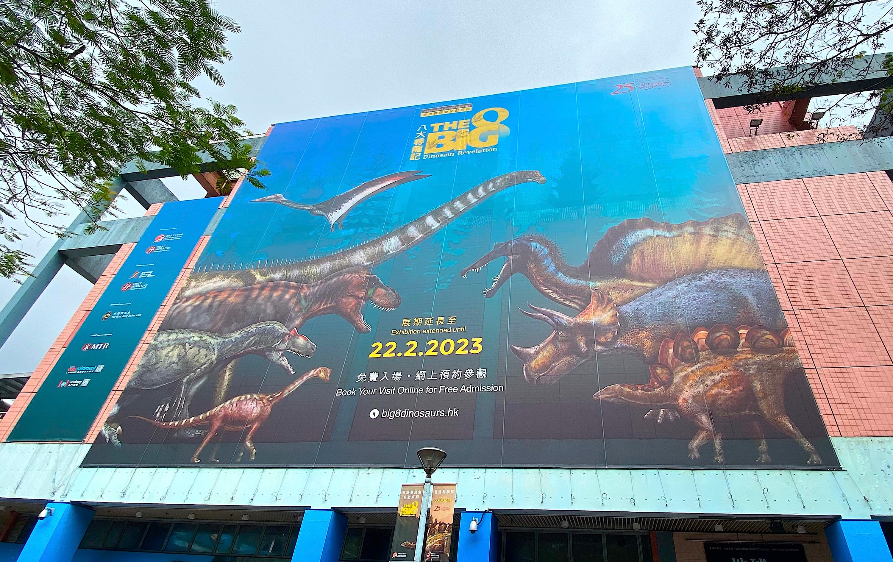"The Hong Kong Jockey Club Series: The Big Eight - Dinosaur Revelation" exhibition being held at the Hong Kong Science Museum will end on February 22 (Wednesday). Members of the public should grasp the final opportunity to visit this not-to-be-missed exhibition.