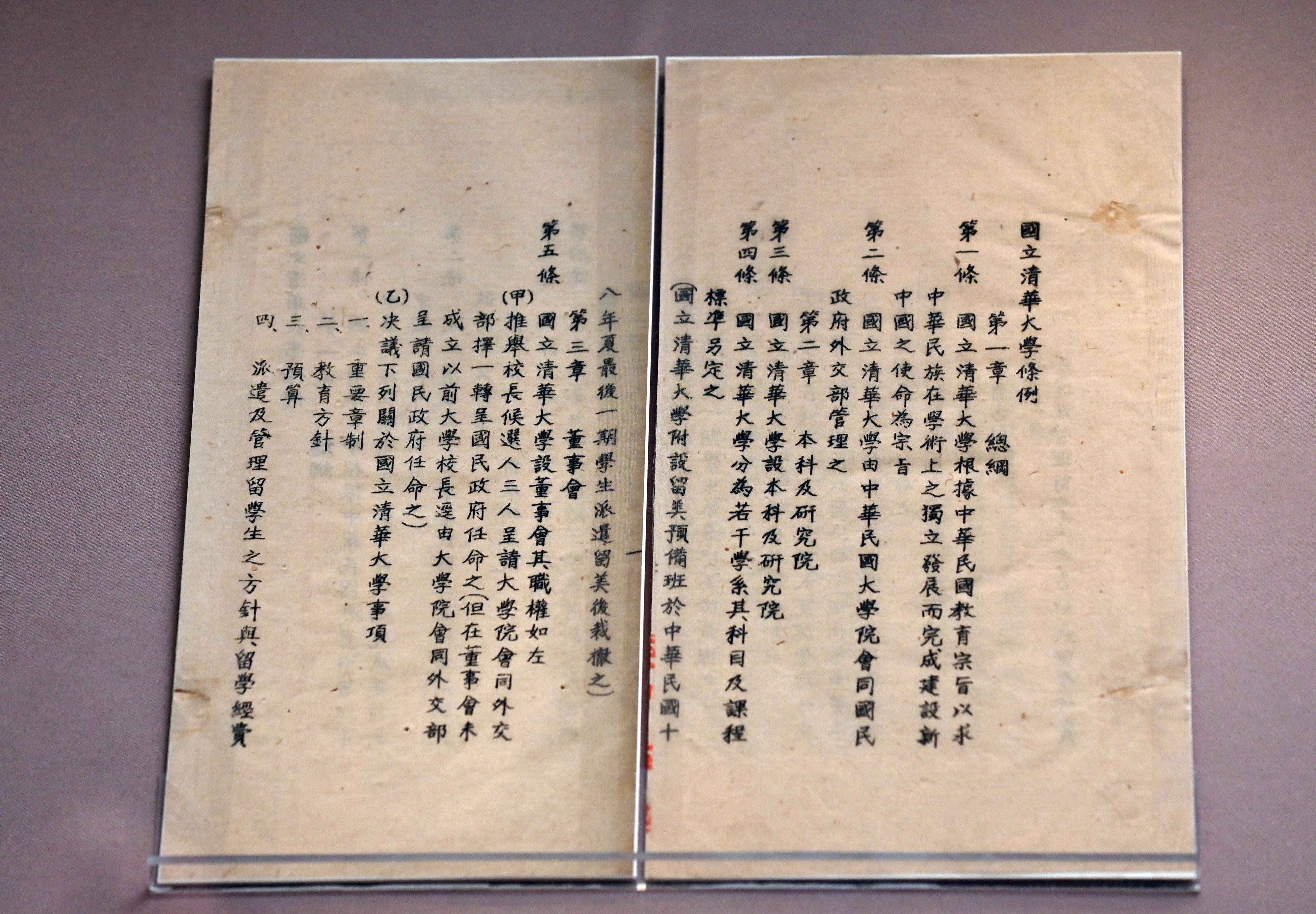 The "Self-discipline and Social Commitment: People and Stories of Tsinghua University" Special Exhibition will run from today (January 26) until May 31 at the Dr Sun Yat-sen Museum. Photo shows the Regulations of National Tsing Hua University in 1928.