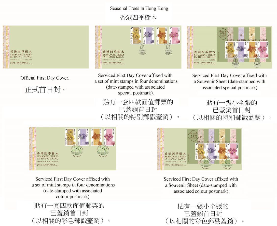 香港郵政二月十四日（星期二）發行以「香港四季樹木」為題的特別郵票及相關集郵品。圖示首日封。