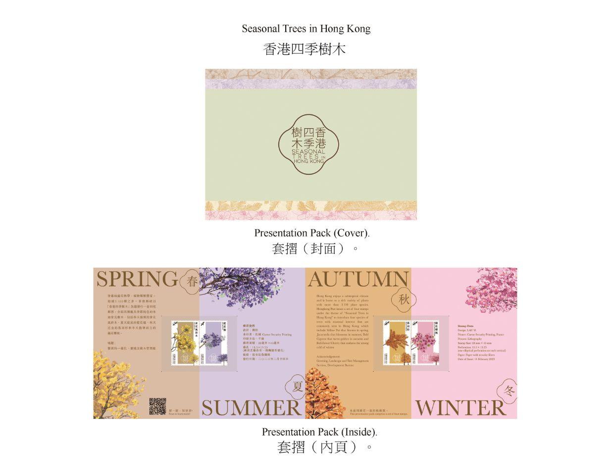 香港郵政二月十四日（星期二）發行以「香港四季樹木」為題的特別郵票及相關集郵品。圖示套摺。