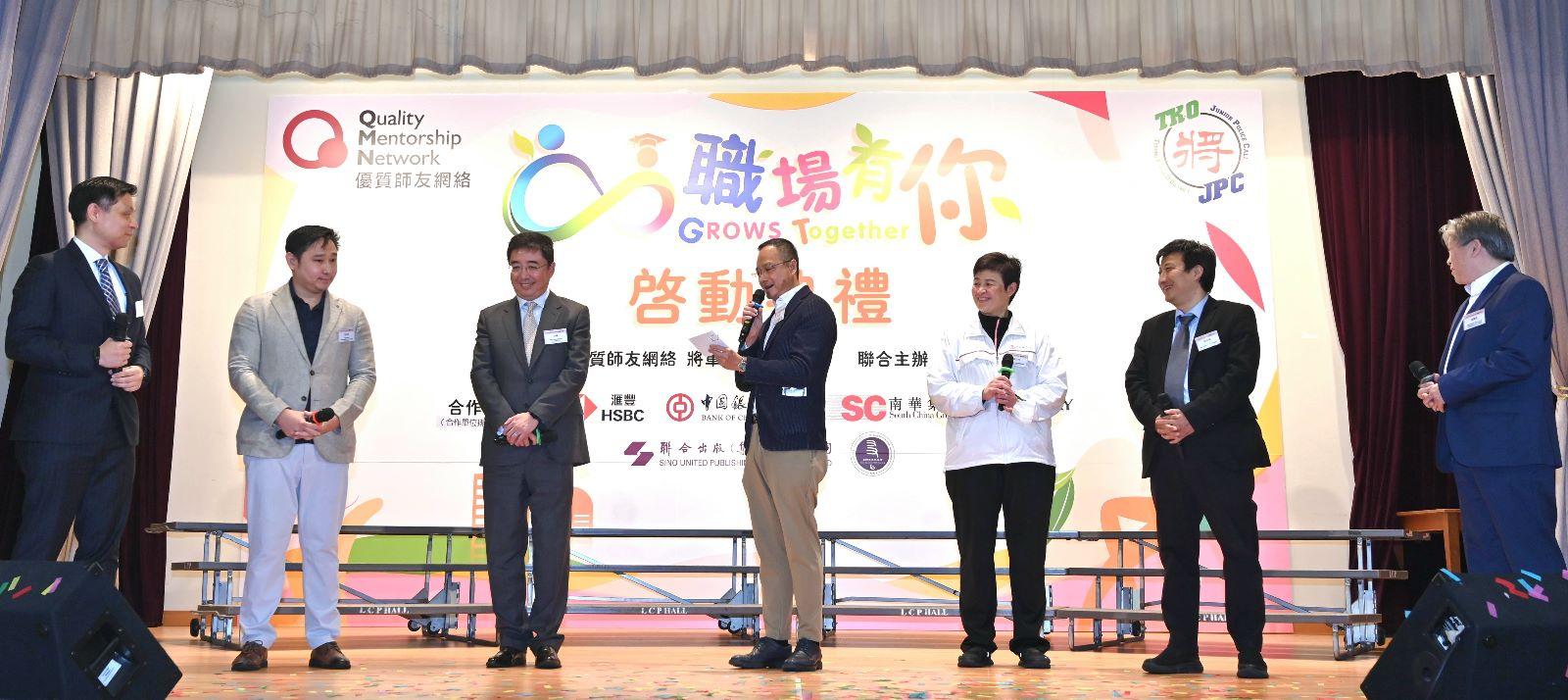 Tseung Kwan O District (TKODIST) Junior Police Call (JPC), in collaboration with Hong Kong Quality Mentorship Network (QMN), held the kick-off ceremony for the firstly-launched life planning project "GROWS Together" today (February 4). Photo shows the Chairman of the TKODIST JPC Honorary President Council, Mr Ng Loi-sing (centre) chatting with representatives of supporting organisations, sharing their expectation for the project.