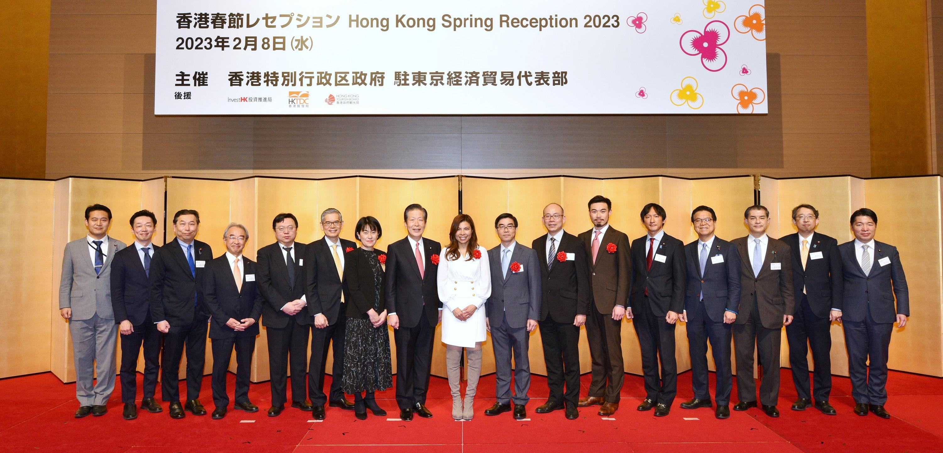 The Acting Principal Hong Kong Economic and Trade Representative (Tokyo), Miss Winsome Au (centre); the Minister of the Embassy of the People's Republic of China in Japan, Mr Shi Yong (eighth right); Japan National Diet Members and other guests are pictured at the spring reception held by the Hong Kong Economic and Trade Office (Tokyo) today (February 8).