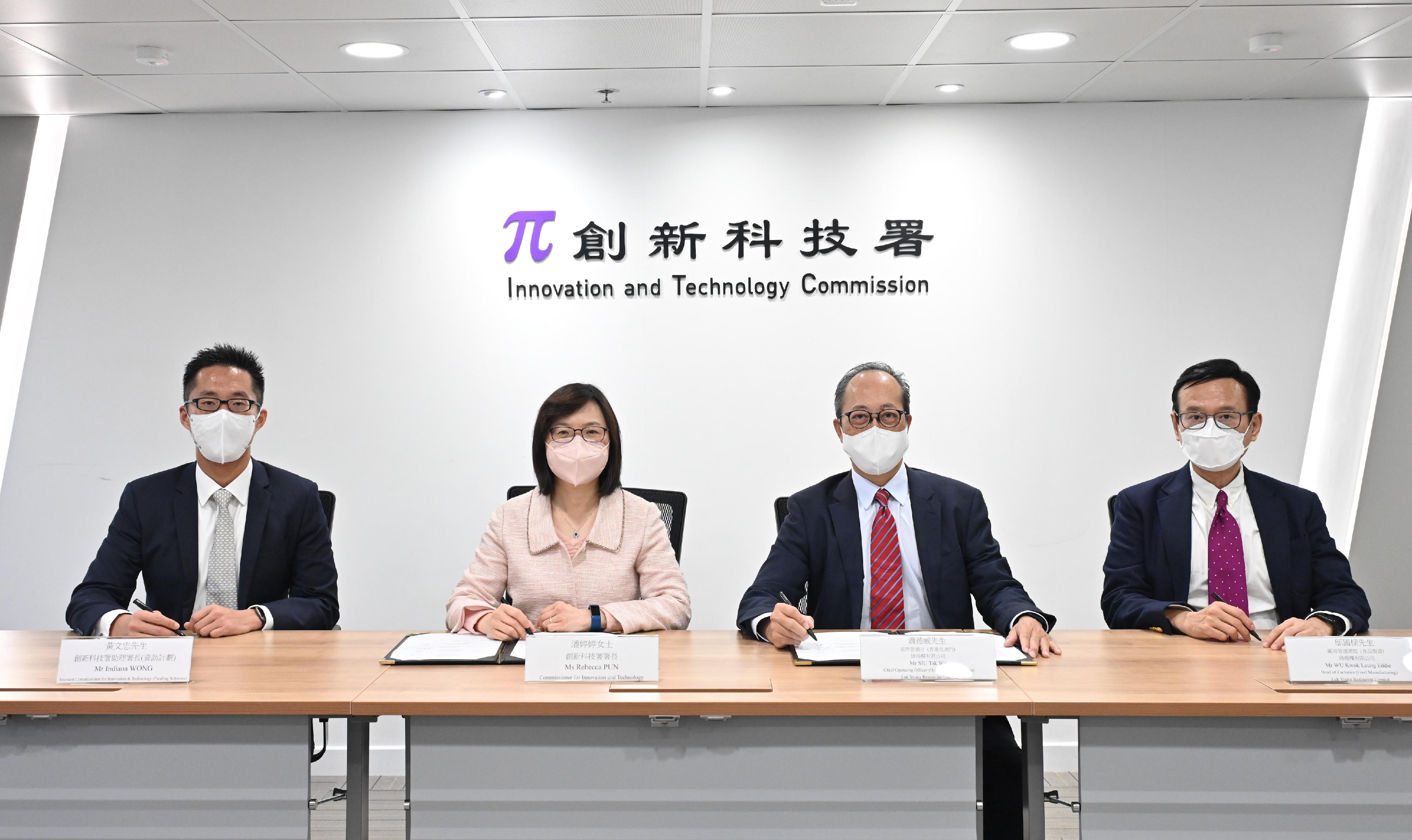 The Re-industrialisation Funding Scheme has approved funding for a project by Luk Yeung Restaurant Limited to set up a smart production line for mooncake products. Photo shows the Commissioner for Innovation and Technology, Ms Rebecca Pun (second left); the Assistant Commissioner for Innovation and Technology (Funding Schemes), Mr Indiana Wong (first left); the Chief Operating Officer (Hong Kong and Macau) of Luk Yeung Restaurant Limited, Mr Keith Siu (second right); and the Head of Factories (Food Manufacturing) of Luk Yeung Restaurant Limited, Mr Eddie Wu (first right), attending the signing ceremony of the funding agreement today (February 9).