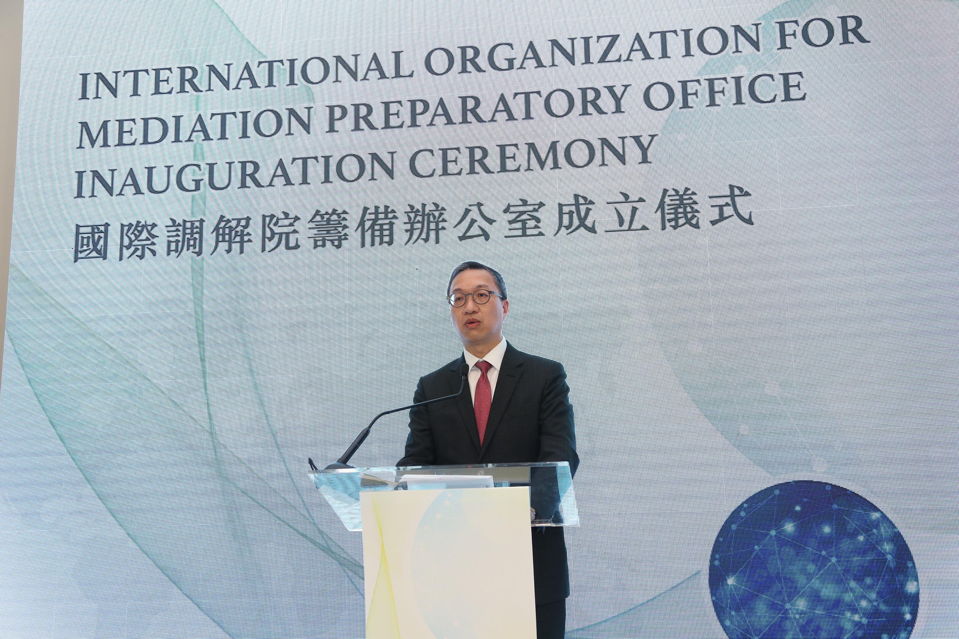 With strong support from the Central People's Government, the inauguration ceremony for the International Organization for Mediation Preparatory Office was held today (February 16) at the Hong Kong Legal Hub. Photo shows the Secretary for Justice, Mr Paul Lam, SC, delivering a speech at the ceremony.