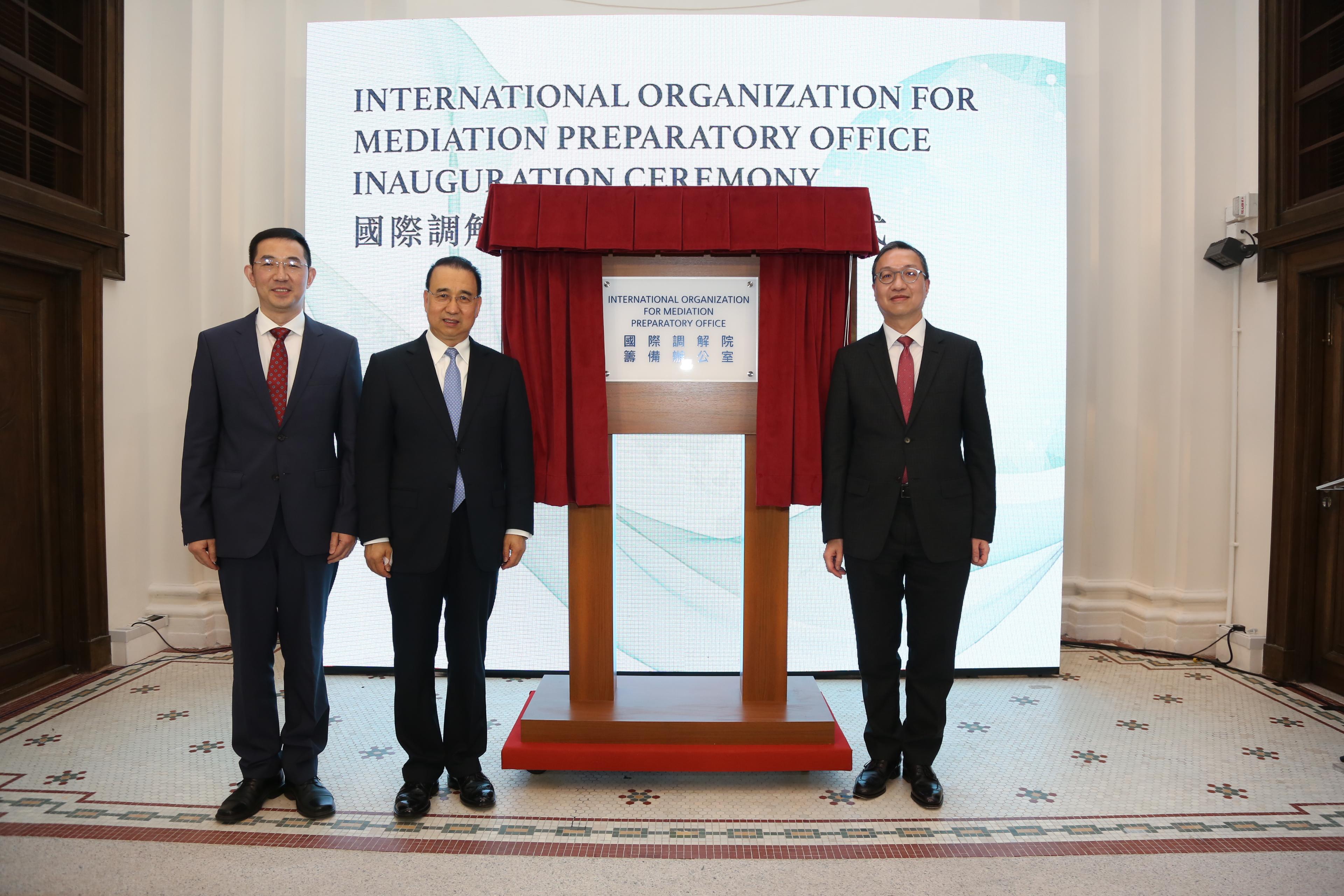 With strong support from the Central People's Government, the inauguration ceremony for the International Organization for Mediation Preparatory Office (IOMed Preparatory Office) was held today (February 16) at the Hong Kong Legal Hub. Photo shows (from left) the Director-General of the IOMed Preparatory Office, Dr Sun Jin; the Commissioner of the Ministry of Foreign Affairs in the Hong Kong Special Administrative Region, Mr Liu Guangyuan; and the Secretary for Justice, Mr Paul Lam, SC, officiating at the plaque unveiling ceremony of the IOMed Preparatory Office.