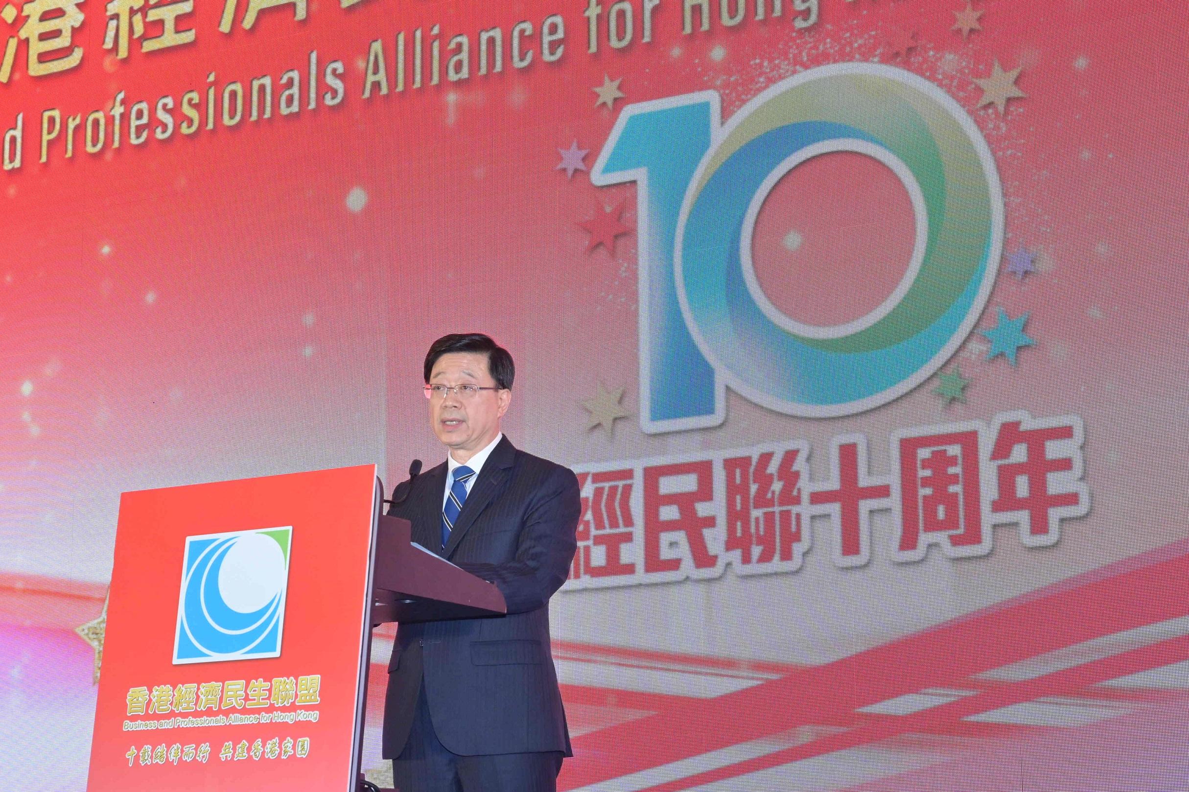 行政長官李家超今日（二月二十日）在香港經濟民生聯盟10周年慶典暨晚宴致辭。