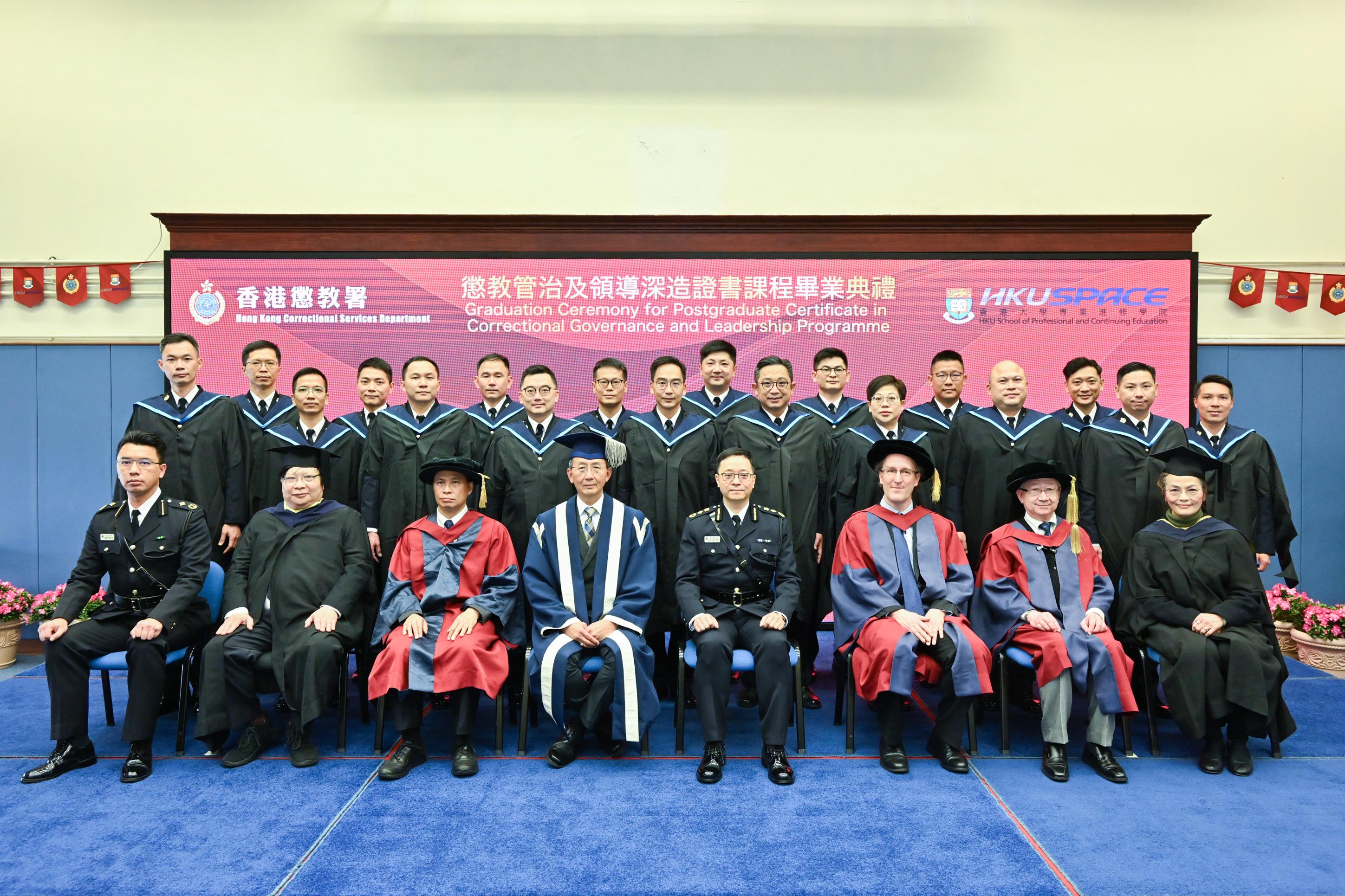 懲教署今日（二月二十二日）在香港懲教學院舉行首屆「懲教管治及領導深造證書」課程畢業典禮。圖示主禮嘉賓與畢業學員在典禮合照。