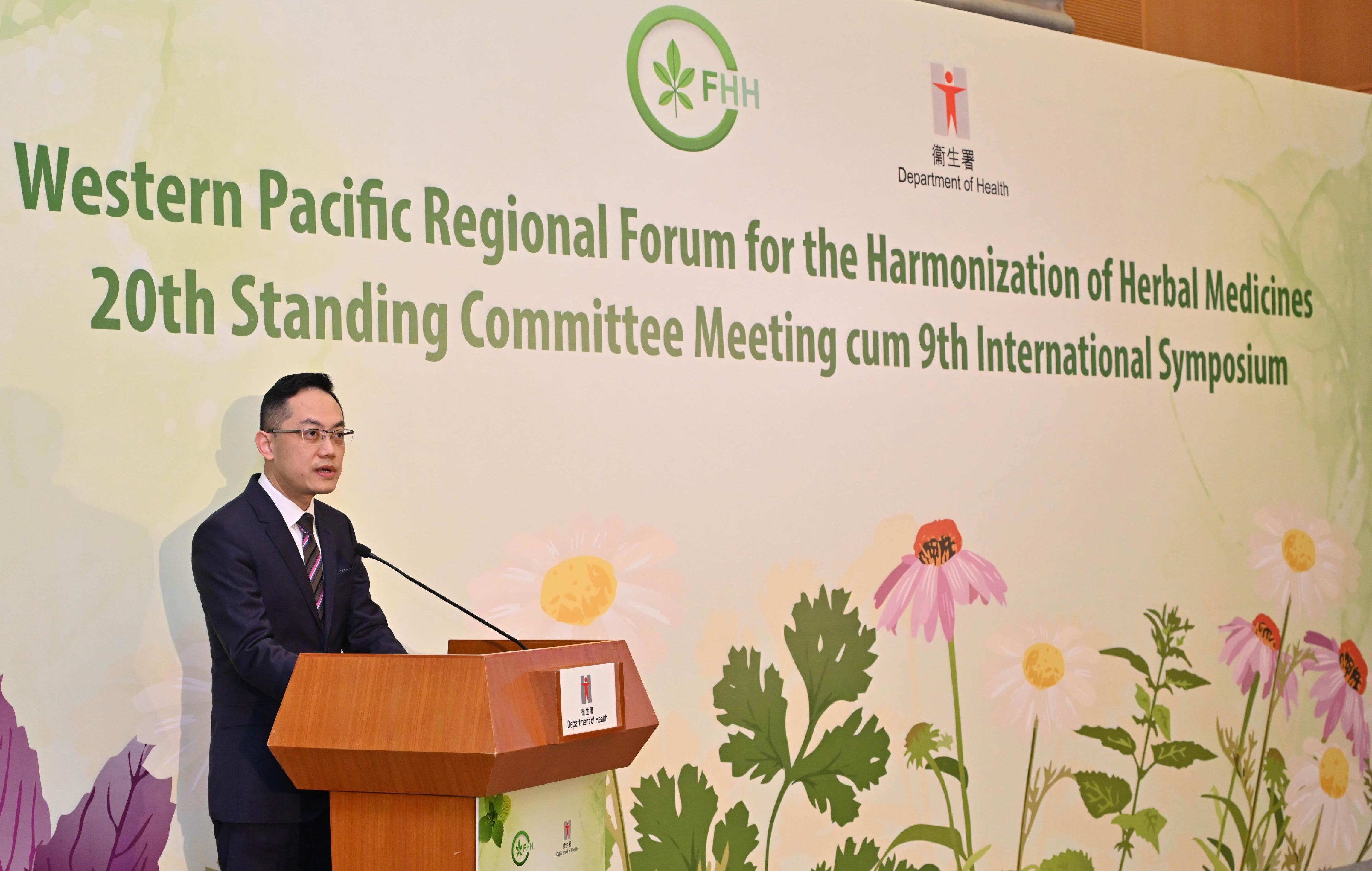Hosted by the Department of Health, a two-day event comprising the 20th Standing Committee Meeting and the 9th International Symposium of the Western Pacific Regional Forum for the Harmonization of Herbal Medicines, successfully concluded today (February 23). Photo shows the Director of Health, Dr Ronald Lam, addressing the opening session of the Symposium.