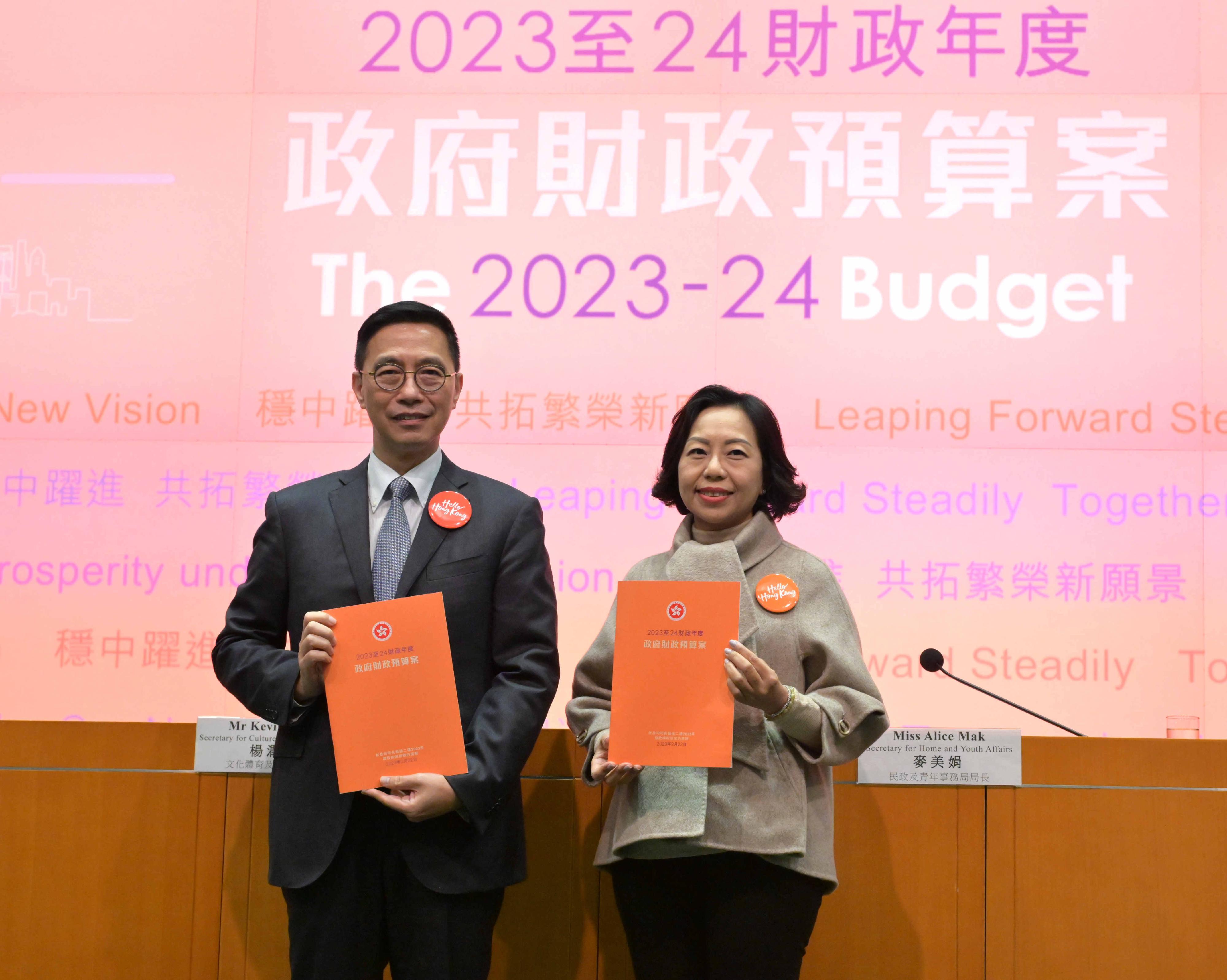 文化體育及旅遊局局長楊潤雄（左）和民政及青年事務局局長麥美娟今日（二月二十三日）舉行記者會，闡述《財政預算案》中其政策範疇的相關措施。

