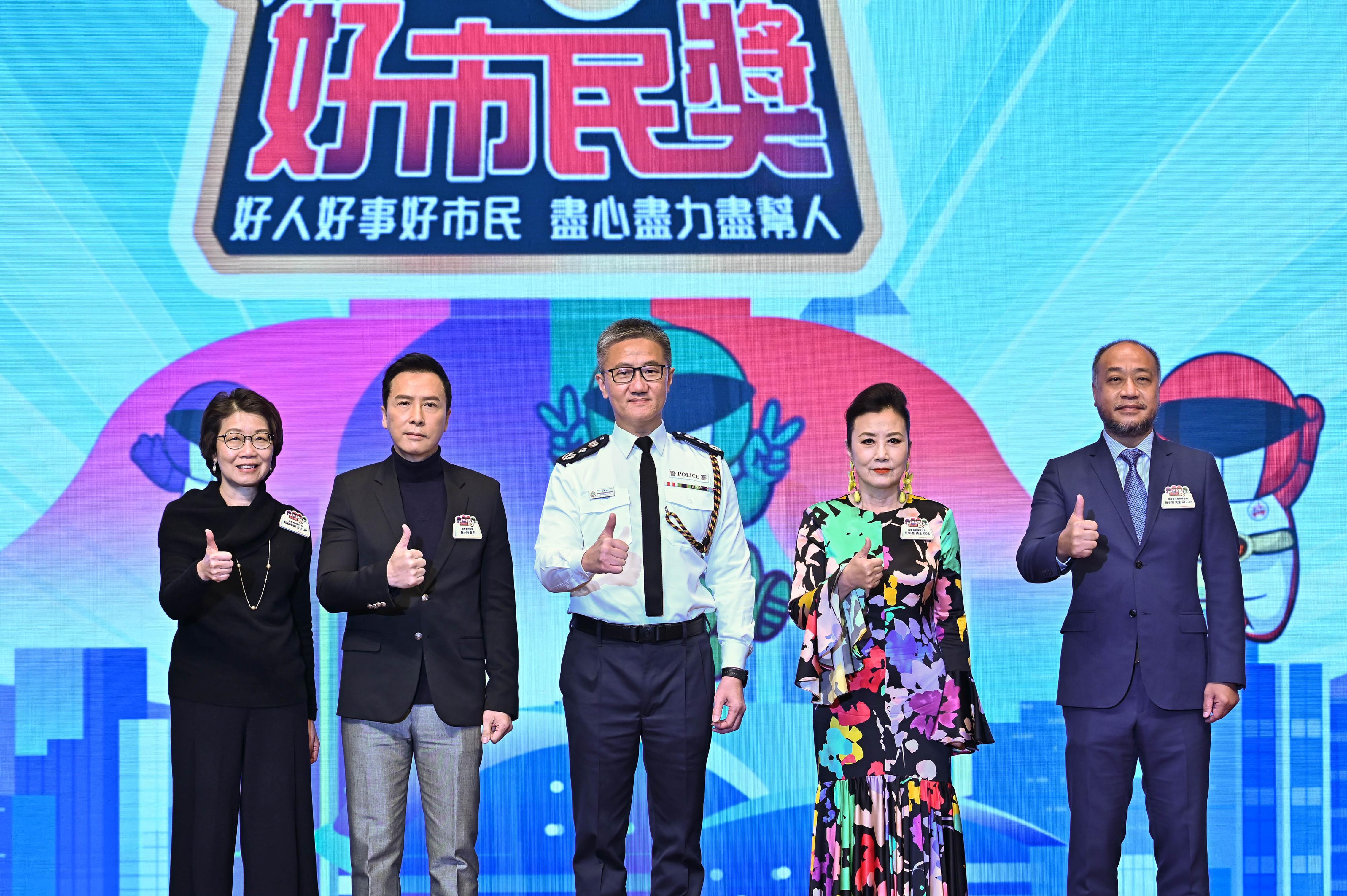 The Good Citizen Award 2022 cum 50th Anniversary Presentation Ceremony was held today (February 26). Photo shows (from left) the Chairman of the Hong Kong General Chamber of Commerce, Mrs Betty Yuen; international movie star Mr Donnie Yen; the Commissioner of Police, Mr Siu Chak-yee; renowned artiste Dr Elizabeth Wang Ming-chun and member of the Fight Crime Committee, Mr Chan Siu-tong, officiating at the ceremony.