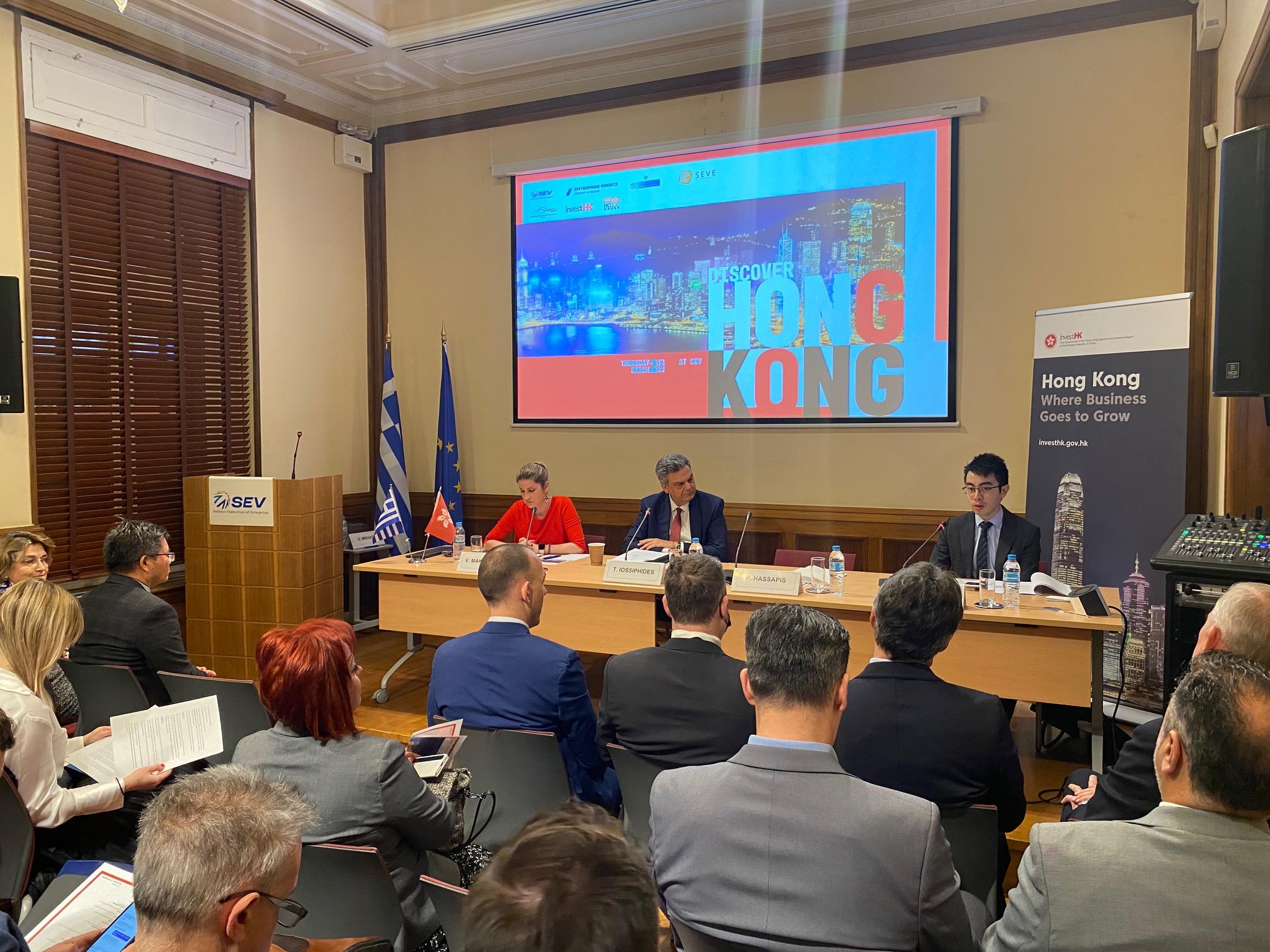 The Hong Kong Economic and Trade Office in Brussels (HKETO, Brussels) promoted Hong Kong business and investment opportunities to Greek entrepreneurs at a seminar in Athens on March 2 (Greek time). Photo shows Deputy Representative of HKETO, Brussels Mr Henry Tsoi, addressing participants at the seminar.