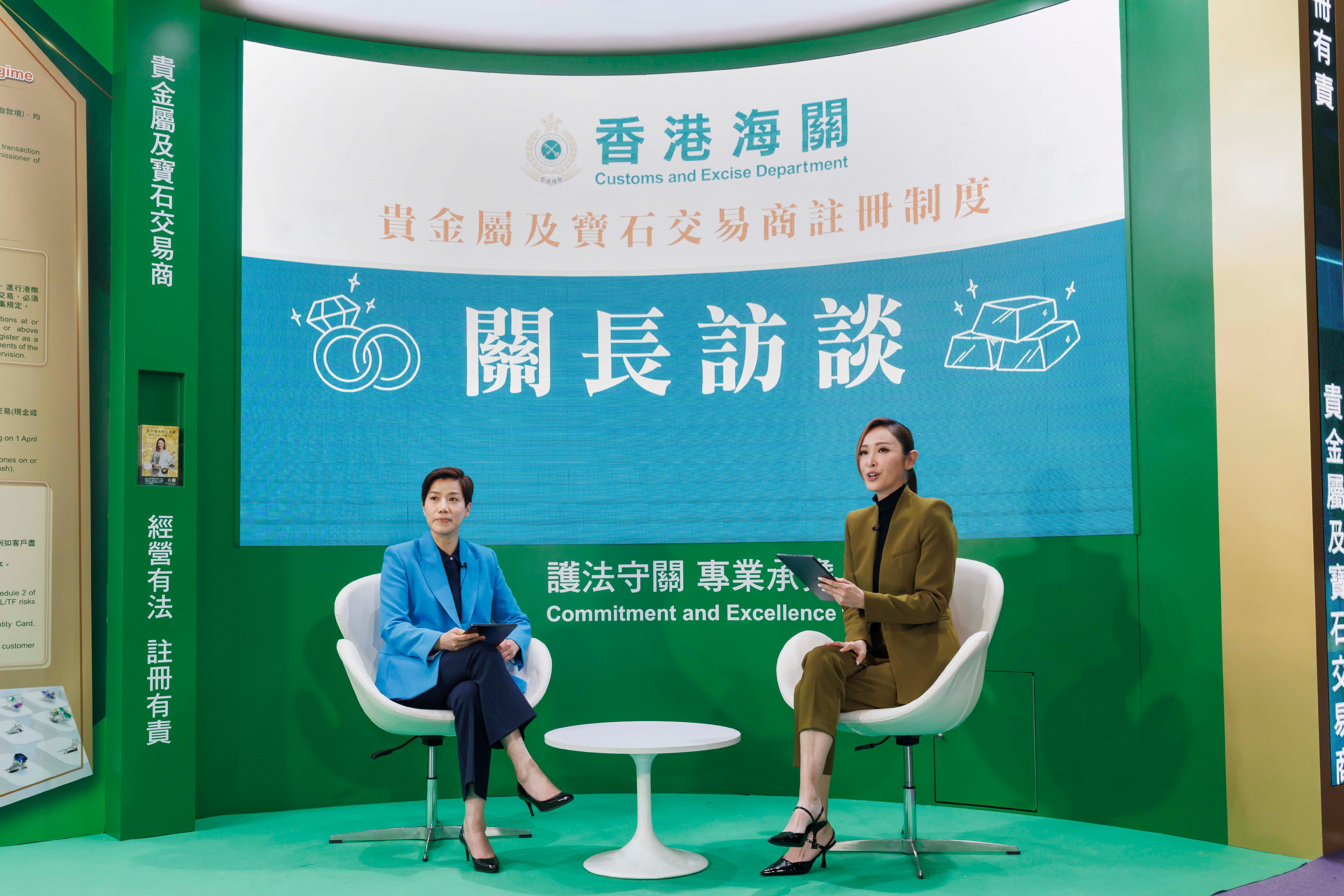 海關關長何珮珊（左）今日（三月三日）於「香港國際珠寶展2023」上與知名藝人陳貝兒（右）進行對談環節。