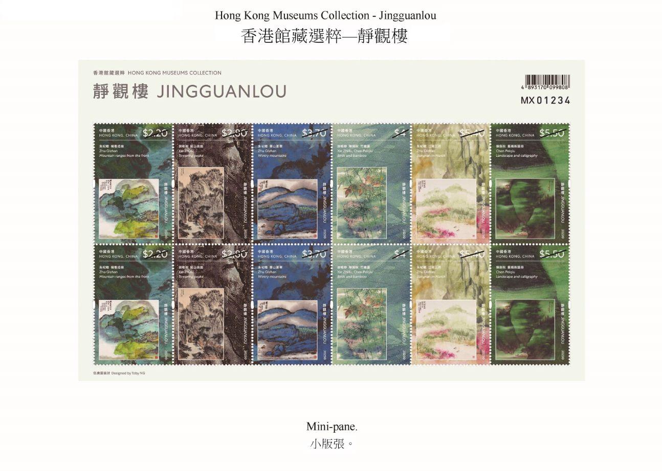 香港郵政三月二十三日（星期四）發行以「香港館藏選粹──靜觀樓」為題的特別郵票及相關集郵品。圖示小版張。