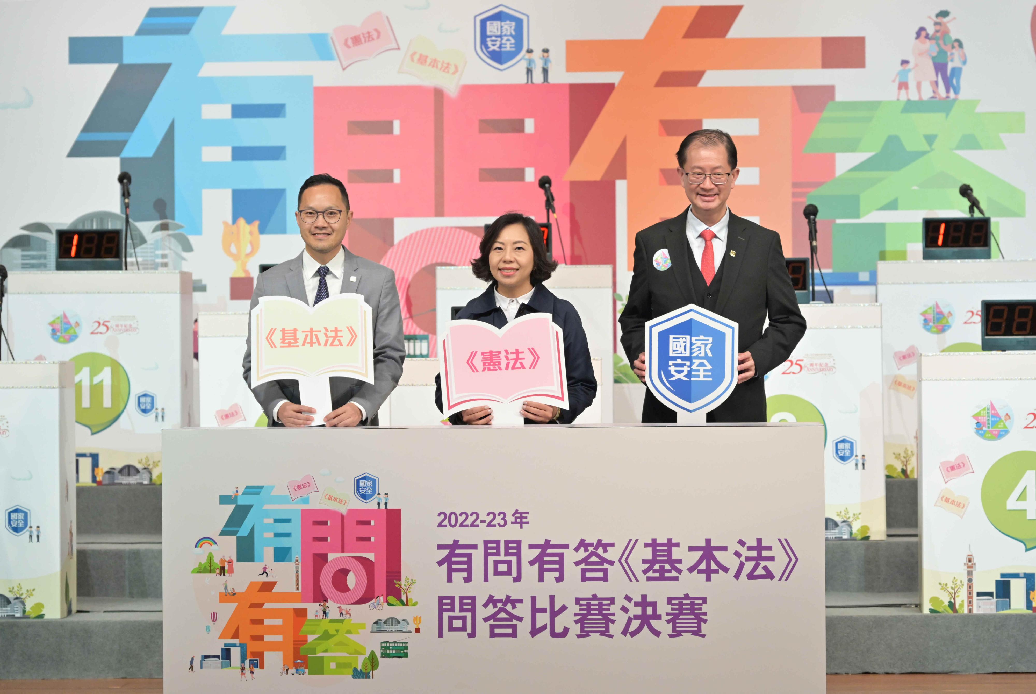 The Secretary for Home and Youth Affairs, Miss Alice Mak (centre); the Chairperson of the Committee on the Promotion of Civic Education (CPCE) and the Convenor of the Working Group on Local Community under the Constitution and Basic Law Promotion Steering Committee, Mr Stanley Choi (left); and the Convenor of the 2022-23 National Education Sub-committee of the CPCE, Mr Henry Tong (right), officiate at the Basic Law Quiz Competition Final and Prize Presentation Ceremony today (March 11).
