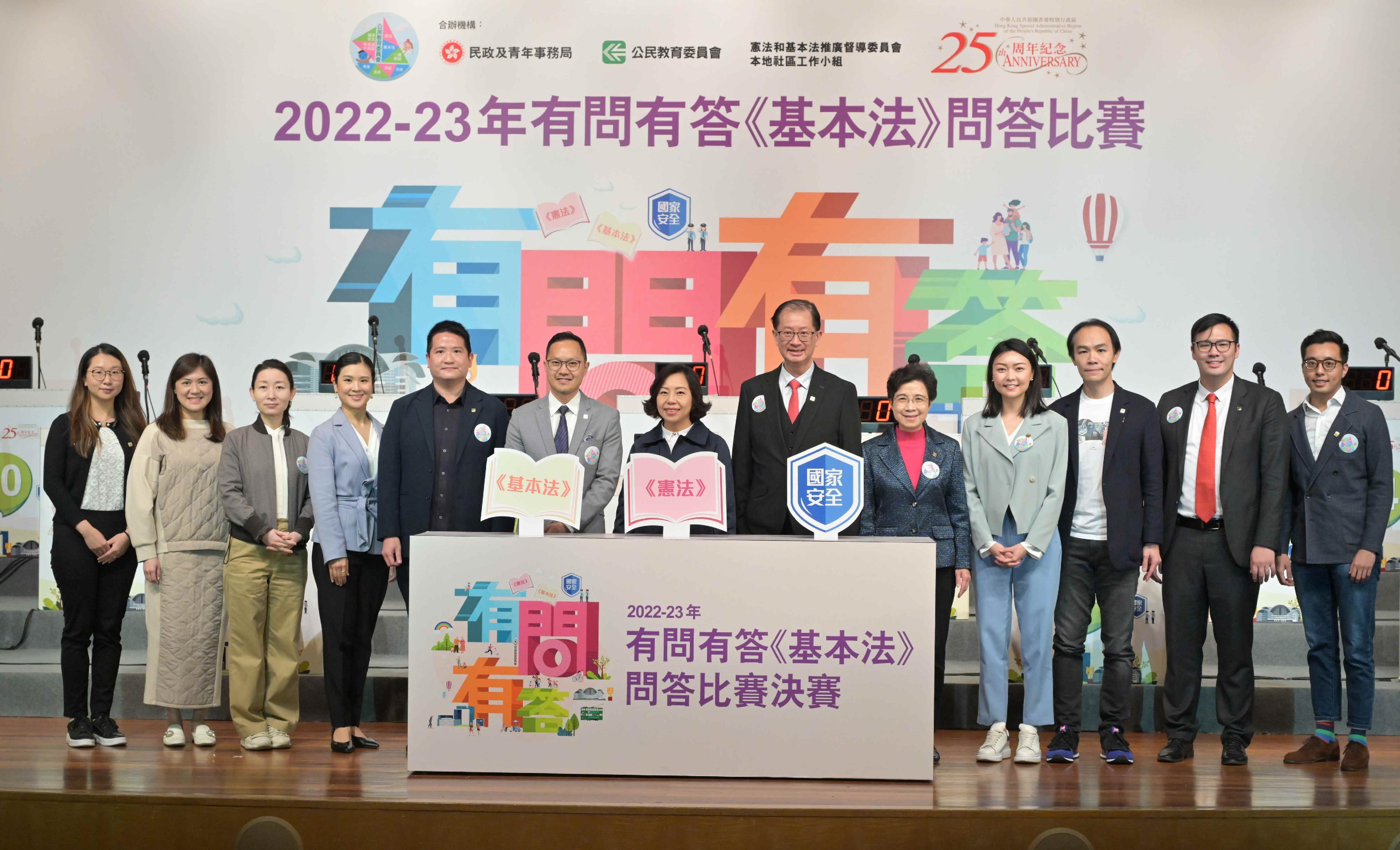 The Secretary for Home and Youth Affairs, Miss Alice Mak (centre); the Chairperson of the Committee on the Promotion of Civic Education (CPCE) and the Convenor of the Working Group on Local Community under the Constitution and Basic Law Promotion Steering Committee, Mr Stanley Choi (sixth left); and the Convenor of the 2022-23 National Education Sub-committee of the CPCE, Mr Henry Tong (sixth right), are pictured with  other guests at the Basic Law Quiz Competition Final and Prize Presentation Ceremony today (March 11).
