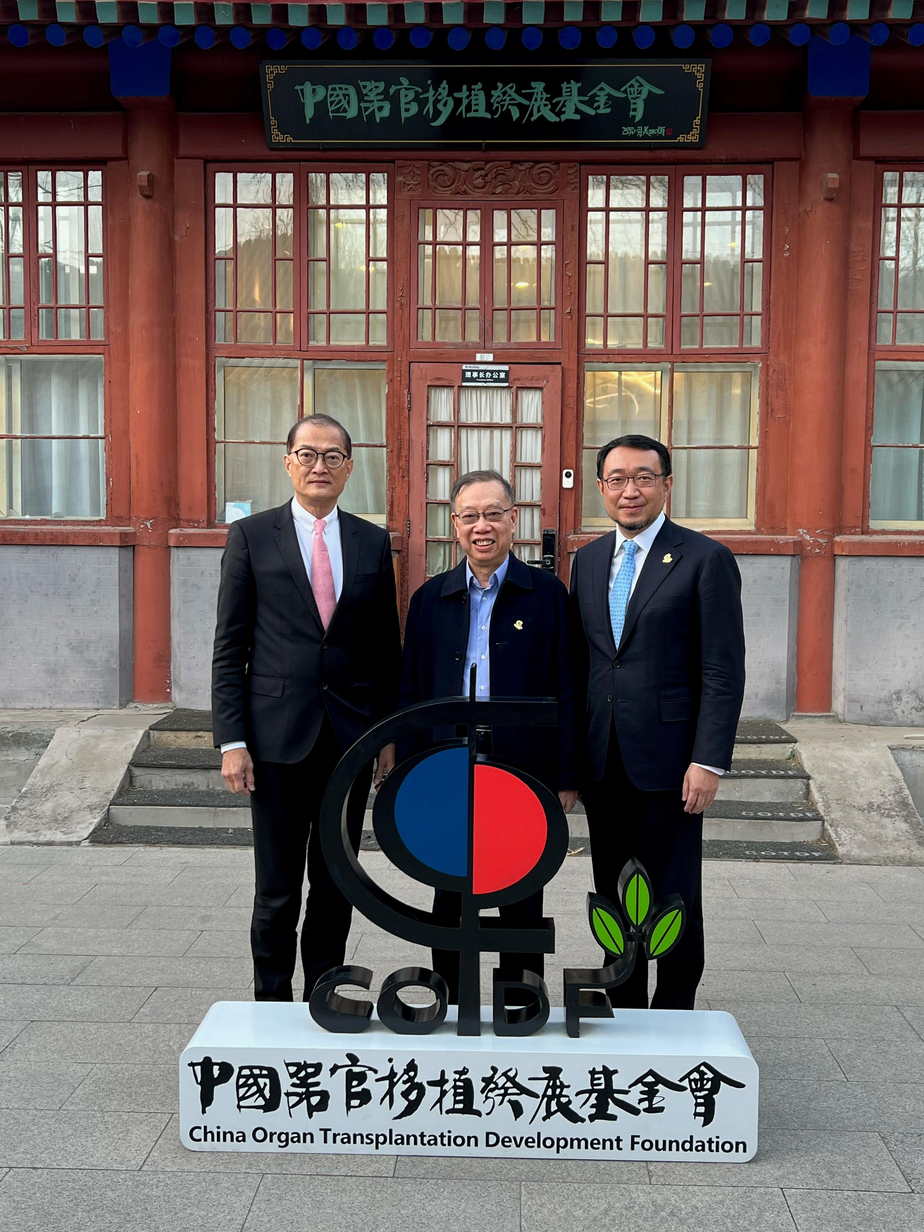 The Secretary for Health, Professor Lo Chung-mau, paid a visit to the China Organ Transplantation Development Foundation (COTDF) in Beijing this evening (March 15). Photo shows (from left) Professor Lo; the Chairman of the expert committee of the COTDF and the Chairman of the China National Organ Donation and Transplantation Committee, Professor Huang Jiefu; and the Deputy Board of Directors of the COTDF and the Director of China Organ Transplant Response System, Mr Wang Haibo.