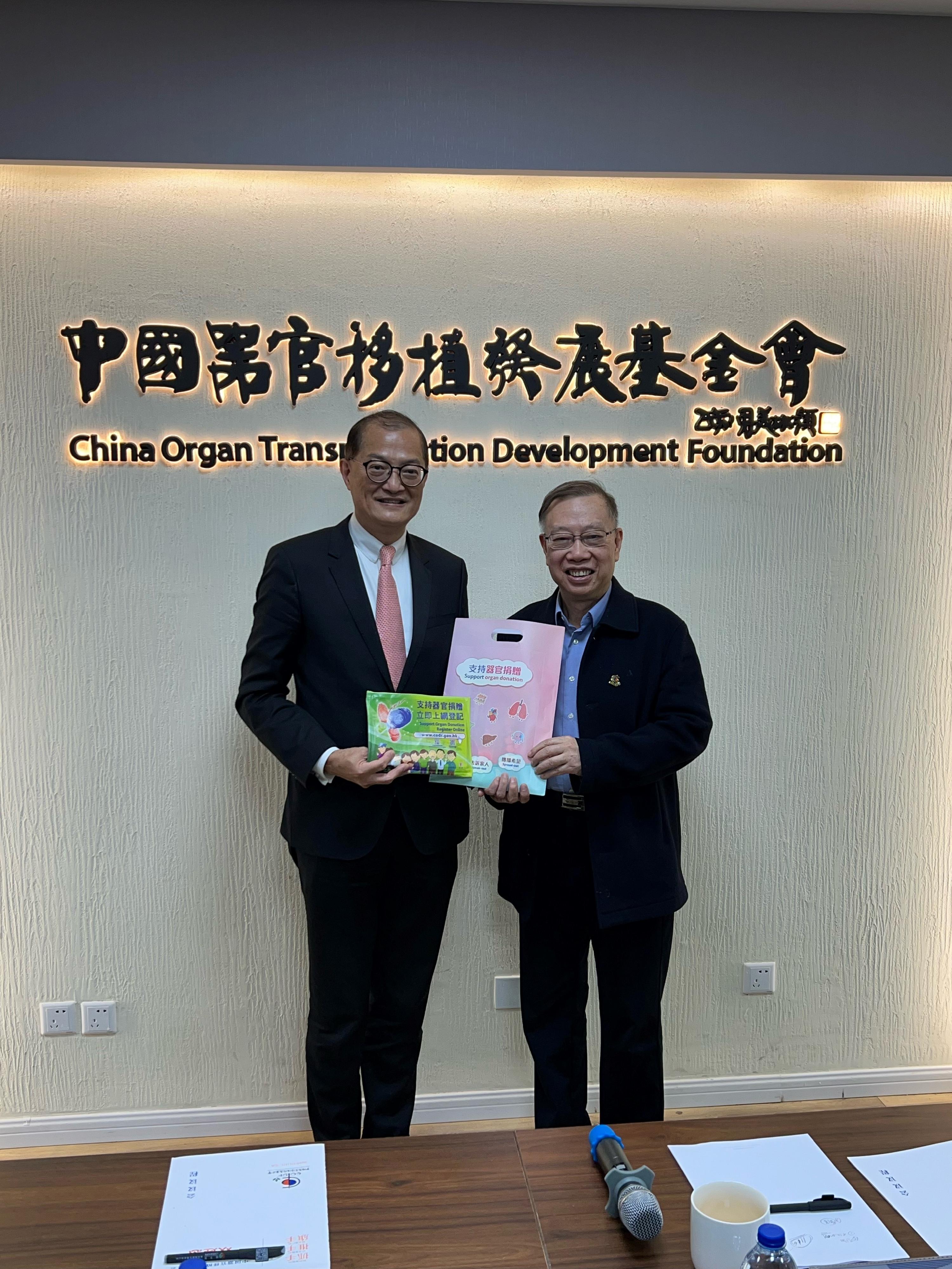 The Secretary for Health, Professor Lo Chung-mau, paid a visit to the China Organ Transplantation Development Foundation (COTDF) in Beijing this evening (March 15). Photo shows Professor Lo (left) presenting a souvenir related to organ donation in Hong Kong to the Chairman of the expert committee of the COTDF and the Chairman of the China National Organ Donation and Transplantation Committee, Professor Huang Jiefu (right).

