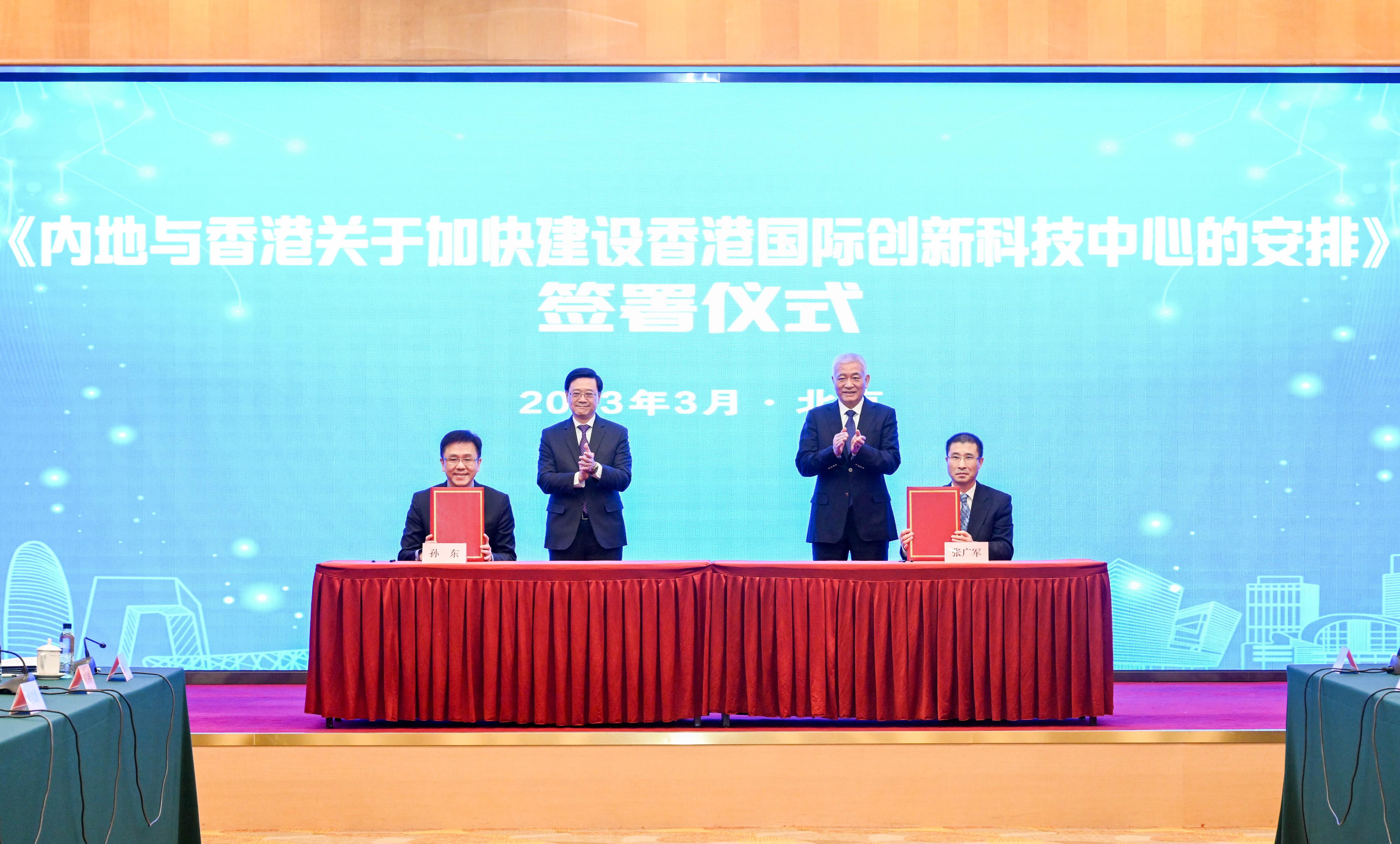 The Secretary for Innovation, Technology and Industry, Professor Sun Dong (front row, left), signed the "Arrangement between the Mainland and Hong Kong on Expediting the Development of Hong Kong into an International Innovation and Technology Centre" with Vice Minister of Science and Technology Professor Zhang Guangjun (front row, right) in Beijing today (March 15). The Chief Executive, Mr John Lee (back row, left) and the Minister of Science and Technology, Mr Wang Zhigang (back row, right), were present to witness the signing.