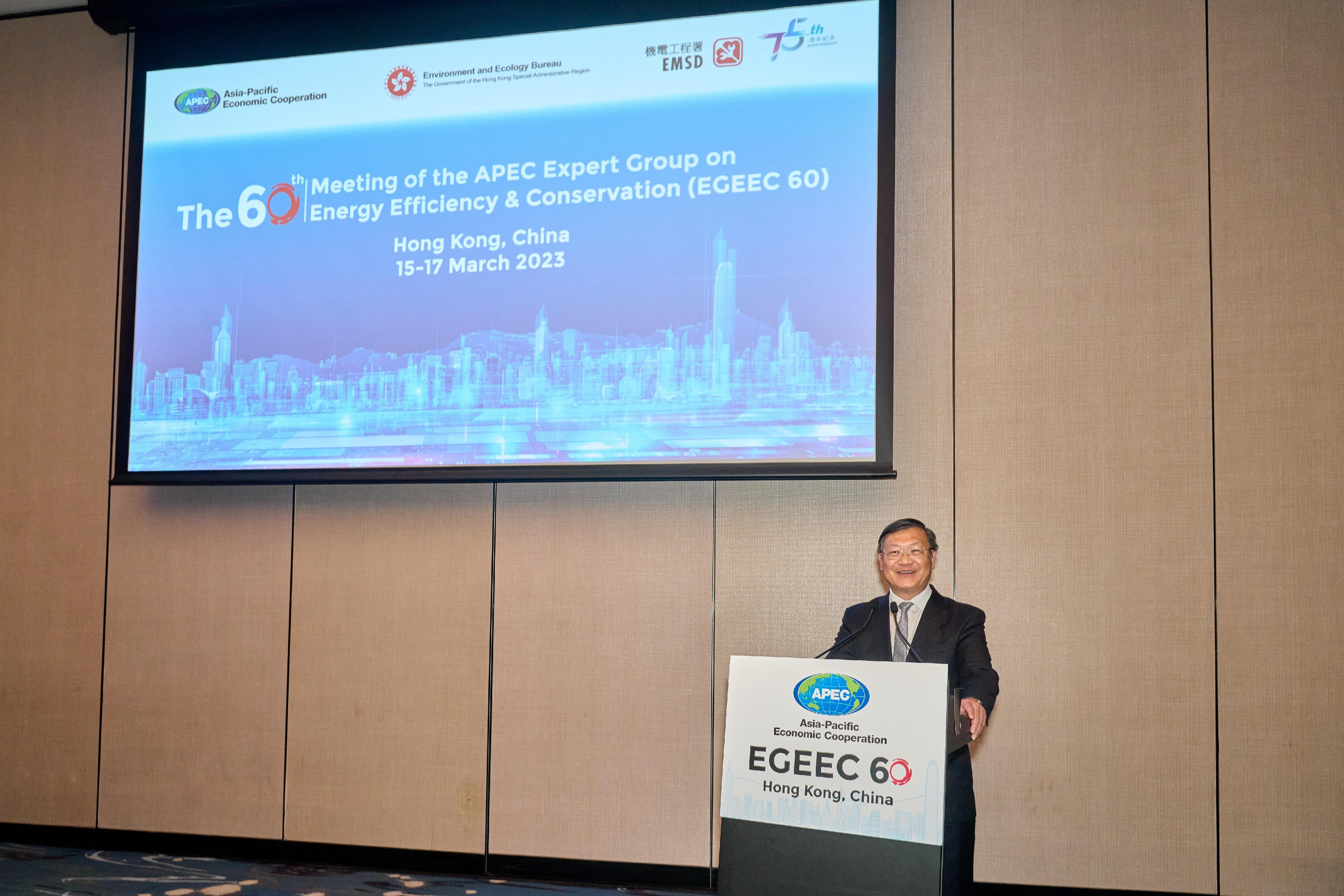Held in Hong Kong in hybrid mode, the 60th Meeting of Expert Group on Energy Efficiency and Conservation of the Asia-Pacific Economic Cooperation concluded today (March 16). Photo shows the Director of Electrical and Mechanical Services, Mr Pang Yiu-hung, delivering the closing remarks.