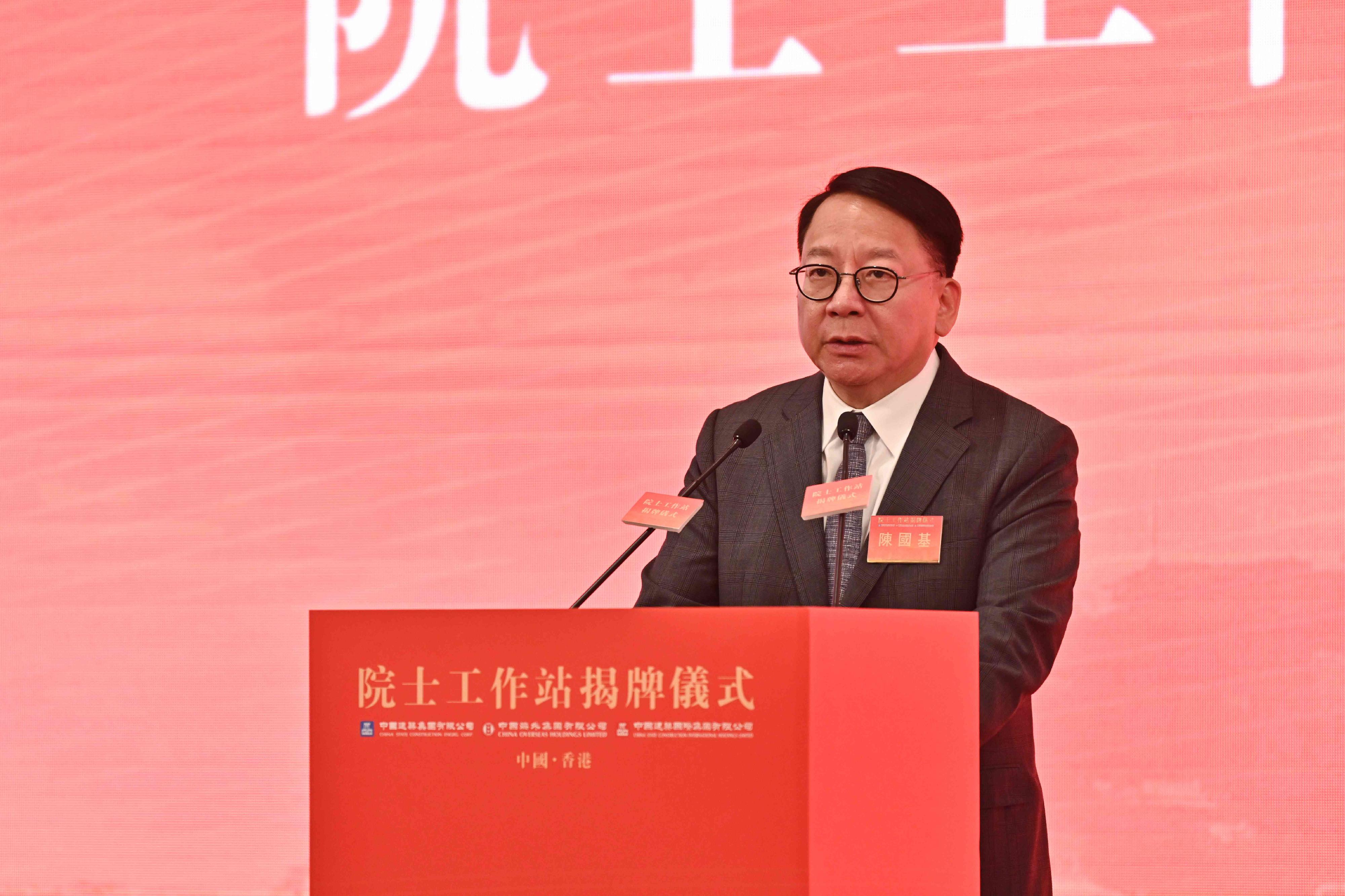 署理行政長官陳國基今日（三月十七日）在中國建築國際集團院士工作站揭牌儀式致辭。