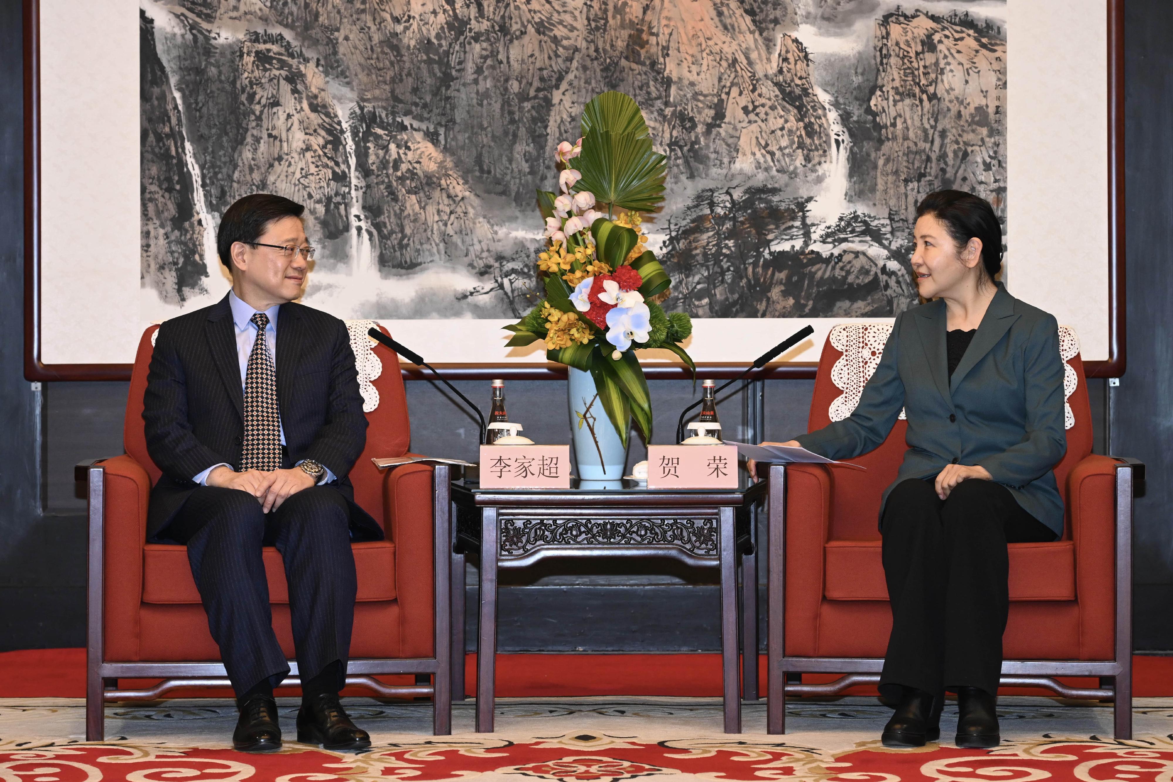 The Chief Executive, Mr John Lee (left), meets with the Minister of Justice, Ms He Rong (right), in Beijing today (March 18).
