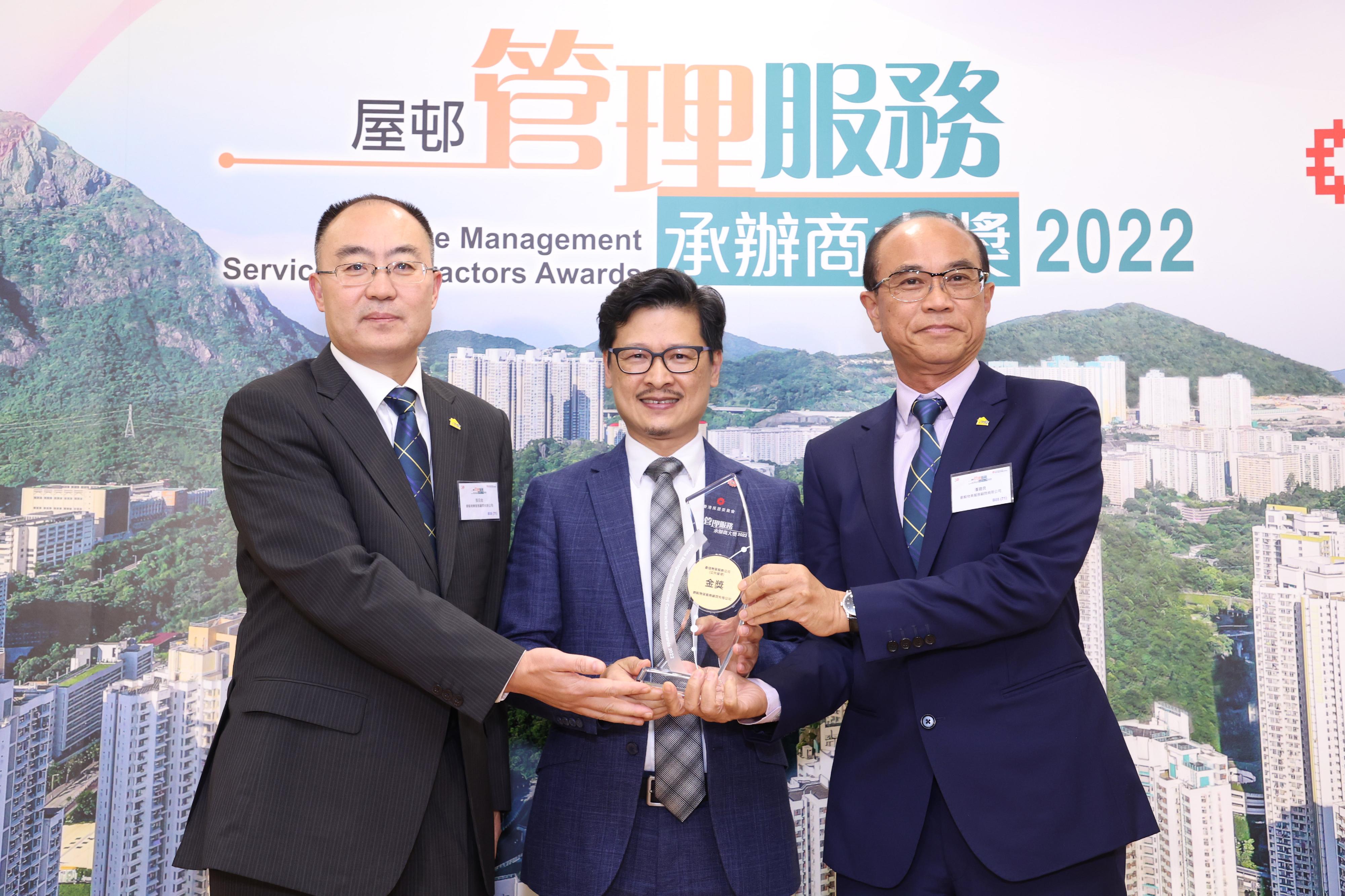 The Hong Kong Housing Authority (HA) hosted the Estate Management Services Contractors Awards 2022 presentation ceremony at the HA Headquarters in Ho Man Tin today (March 22). Photo shows the Deputy Director of Housing (Estate Management), Mr Ricky Yeung (centre), and representatives of the winner of Gold Award of Best Property Services Agent (Public Rental Housing).