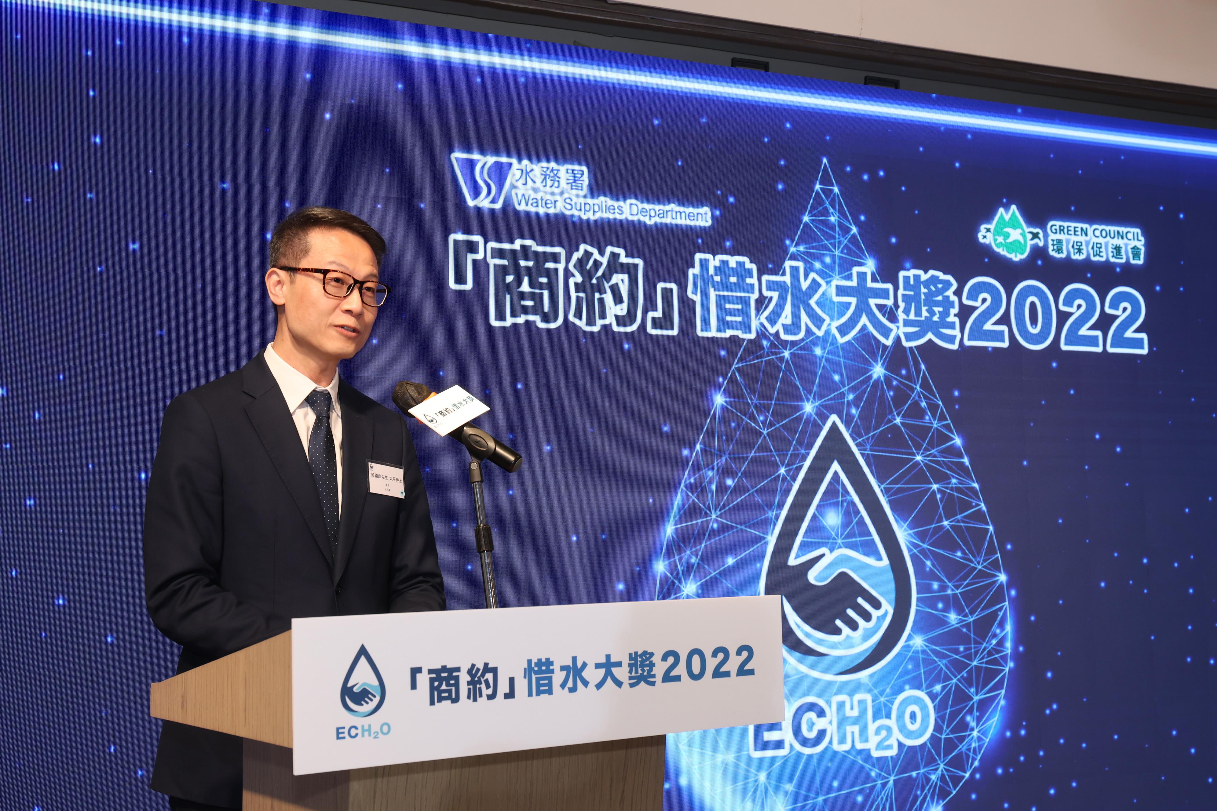 The Director of Water Supplies, Mr Tony Yau, said in his speech at the Enterprises Cherish Water Campaign Awards Ceremony today (March 22) that water consumption has increased by 70 million cubic metres in three years during the epidemic to over 1 000 million cubic metres by 2022, reaching 1 066 million cubic metres.