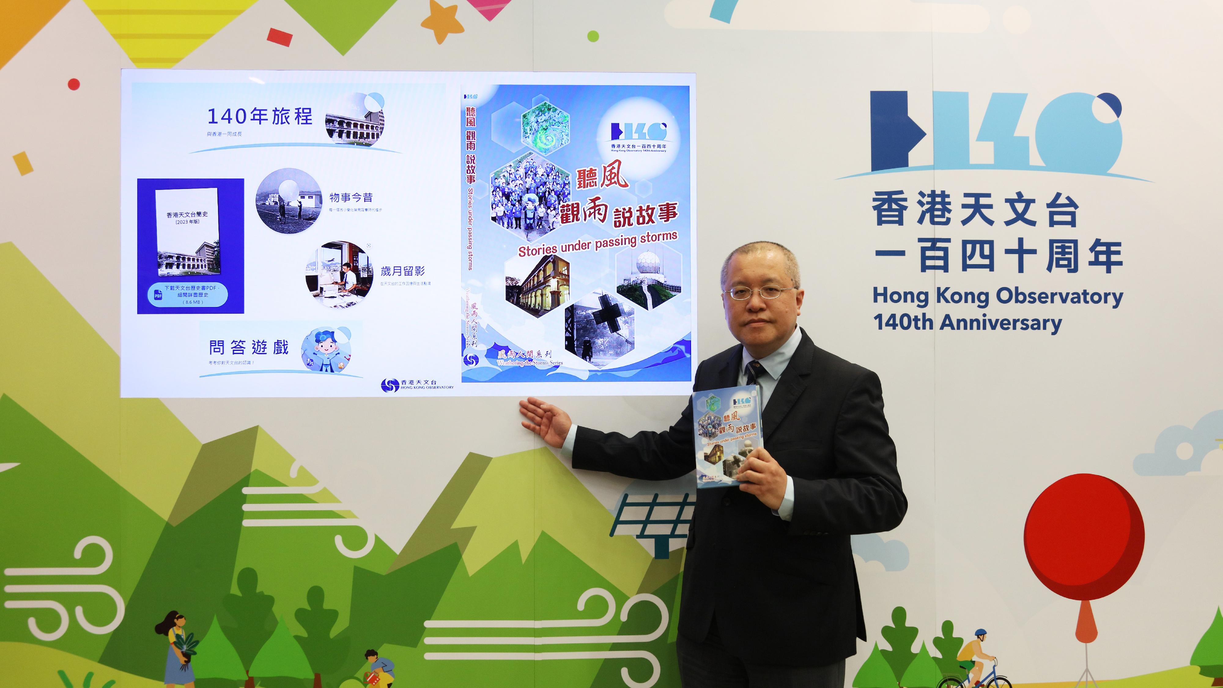 The Director of the Hong Kong Observatory (HKO), Mr Chan Pak-wai, introduced during the press briefing today (March 23) the dedicated webpage "HKO 140th Anniversary" and the 140th anniversary book "Stories under passing storms" that will be published later this year.