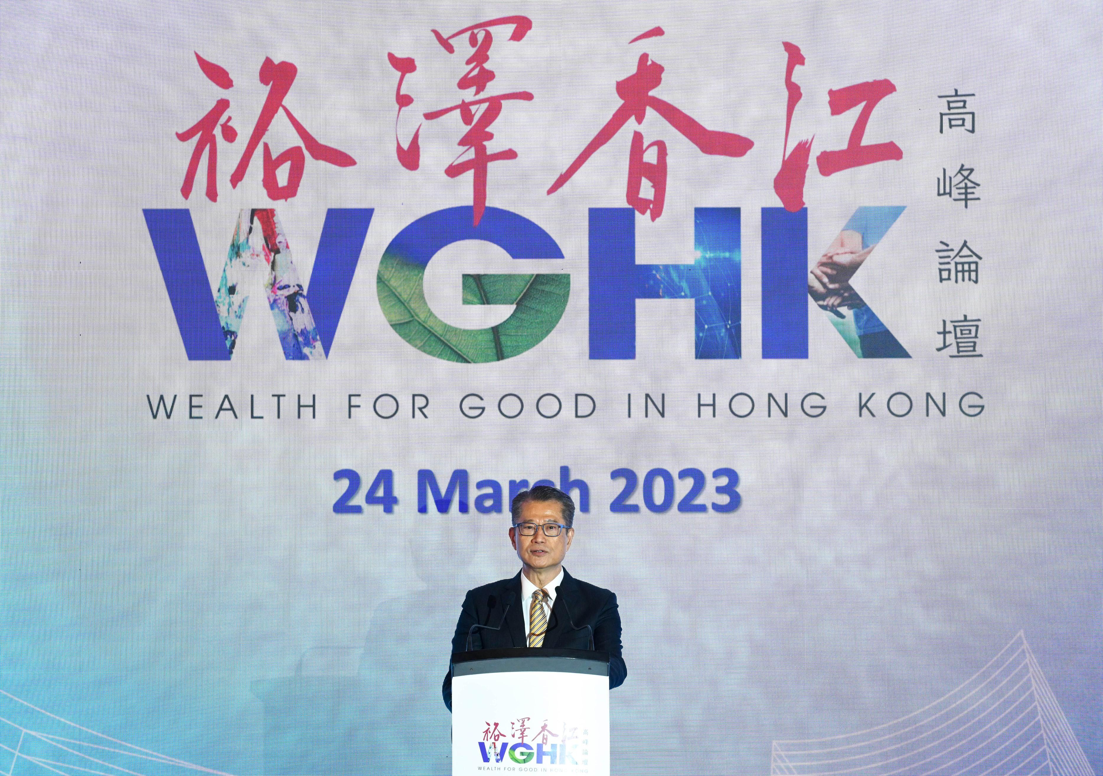 The Financial Secretary, Mr Paul Chan, delivered opening remarks to over 100 decision makers from global family offices during a luncheon at the inaugural Wealth for Good in Hong Kong Summit today (March 24), introducing Hong Kong's strengths and opportunities in developing itself as a leading hub for global family offices.
