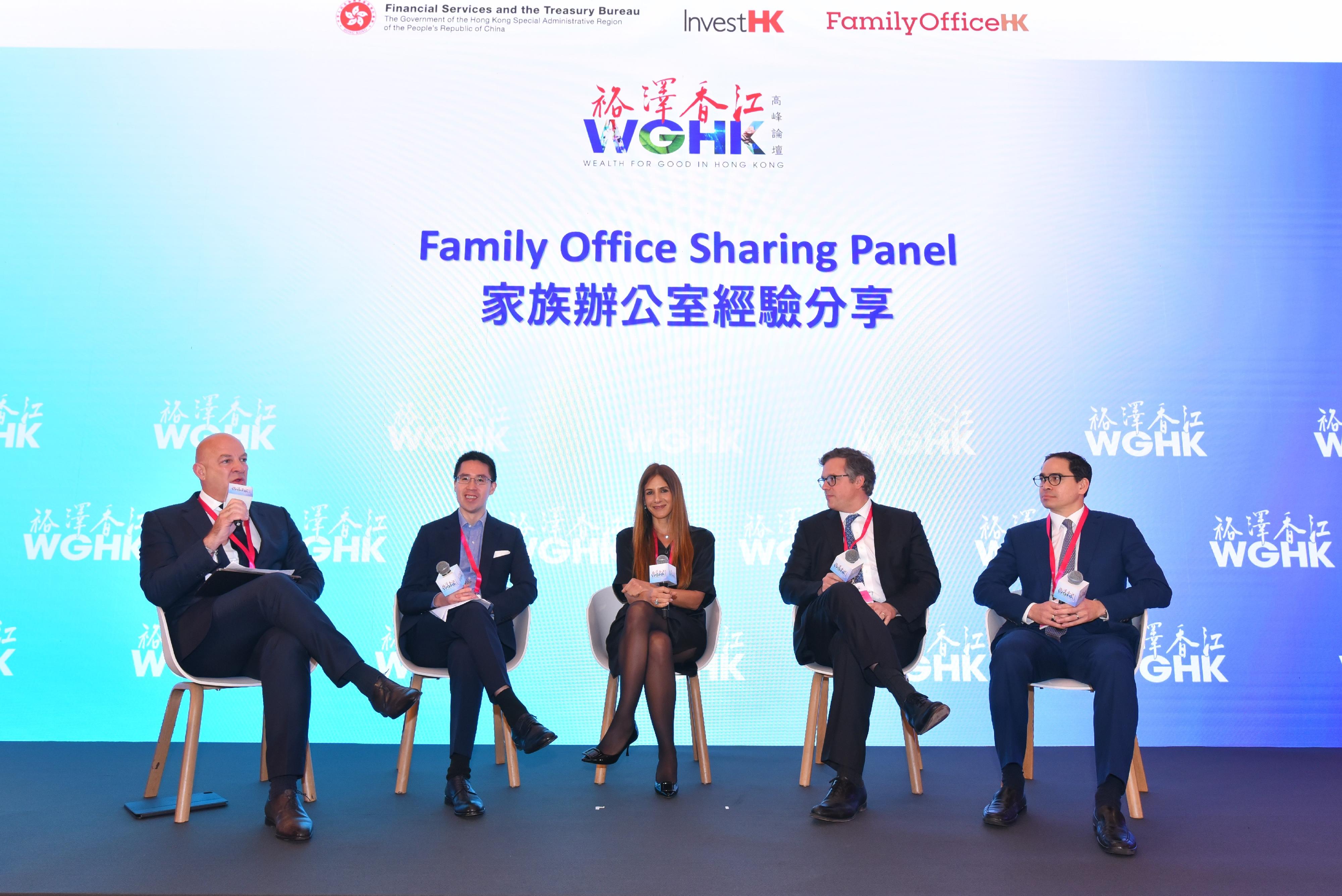 In the Family Office Sharing Panel of the Wealth for Good in Hong Kong Summit moderated by the Executive Chairman of Global Private Bank of J.P. Morgan, Mr Andrew Cohen, speakers today (March 24) shared their insights on changing priorities and needs of family offices, plus the unique advantages Hong Kong has to offer for global family offices. Panel speakers (from left to right): Mr Cohen; the Executive Director of Sun Hung Kai Properties Limited, Mr Adam Kwok; the Chairman and CEO of Arison Investments, Ms Efrat Peled; the Chairman and CEO of Sagard, Mr Paul Desmarais III; and the Founder and CEO of Kiri Capital, Mr Philip Sohmen. 