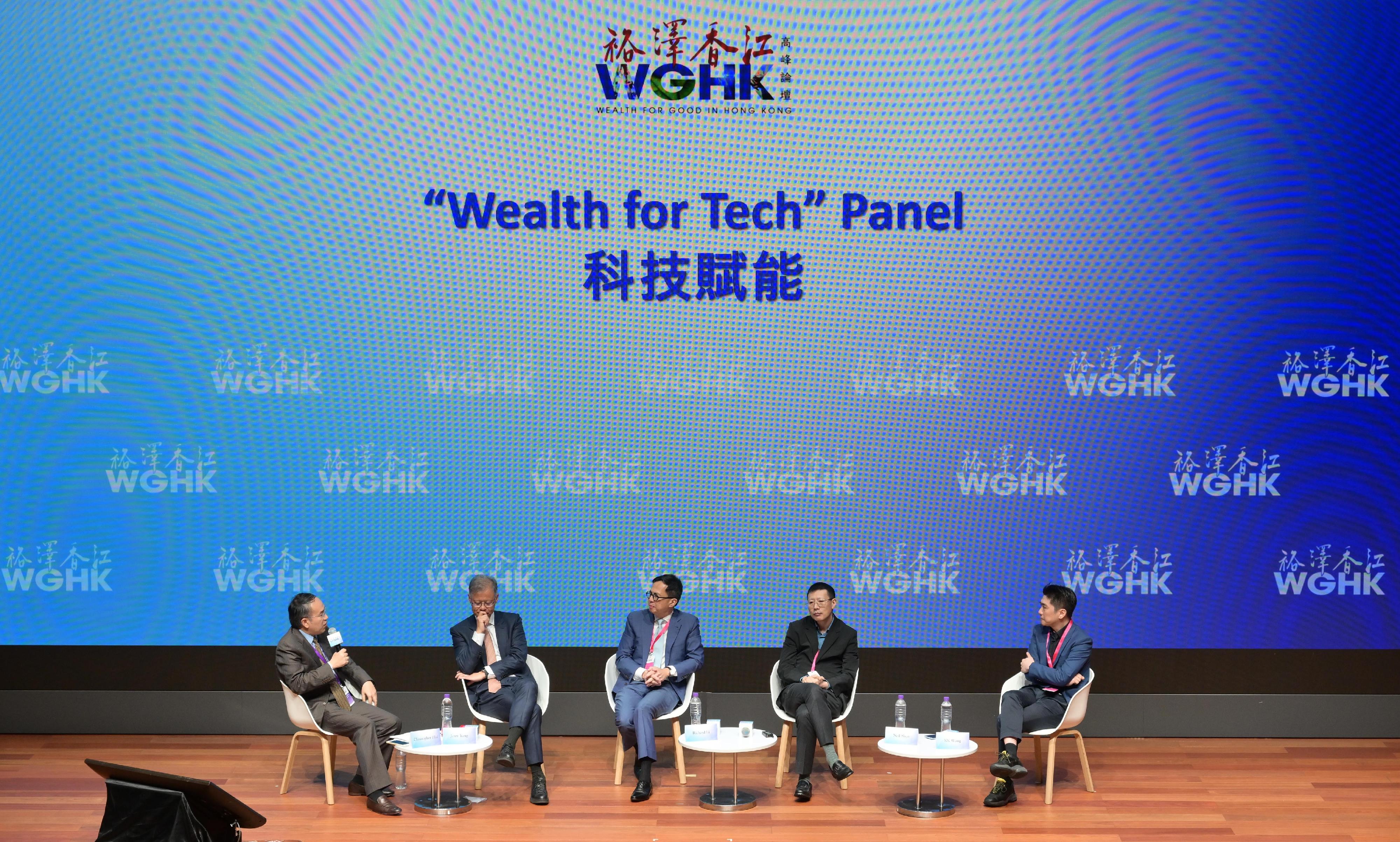 The "Wealth for Tech" panel discussion of the Wealth for Good in Hong Kong Summit, moderated by the Secretary for Financial Services and the Treasury, Mr Christopher Hui, today (March 24), focused on how family offices can contribute to game-changing innovation within the ever-dynamic tech sector. The speakers explored which latest technological trends offer the greatest potential for investment and how Hong Kong can leverage its position as both a financial and a growing innovation and technology hub to attract global family offices' investments in this area. Panel speakers (from left to right): Mr Hui; Founding Partner of AME Cloud Ventures and Co-founder and former CEO of Yahoo! Inc, Mr Jerry Yang; the Chairman and Chief Executive of Pacific Century Group, Mr Richard Li; the Founding and Managing Partner of Sequoia China, Mr Neil Shen; and Co-founder of Xiaomi and Director of Xiaomi Foundation, Mr KK Wong.