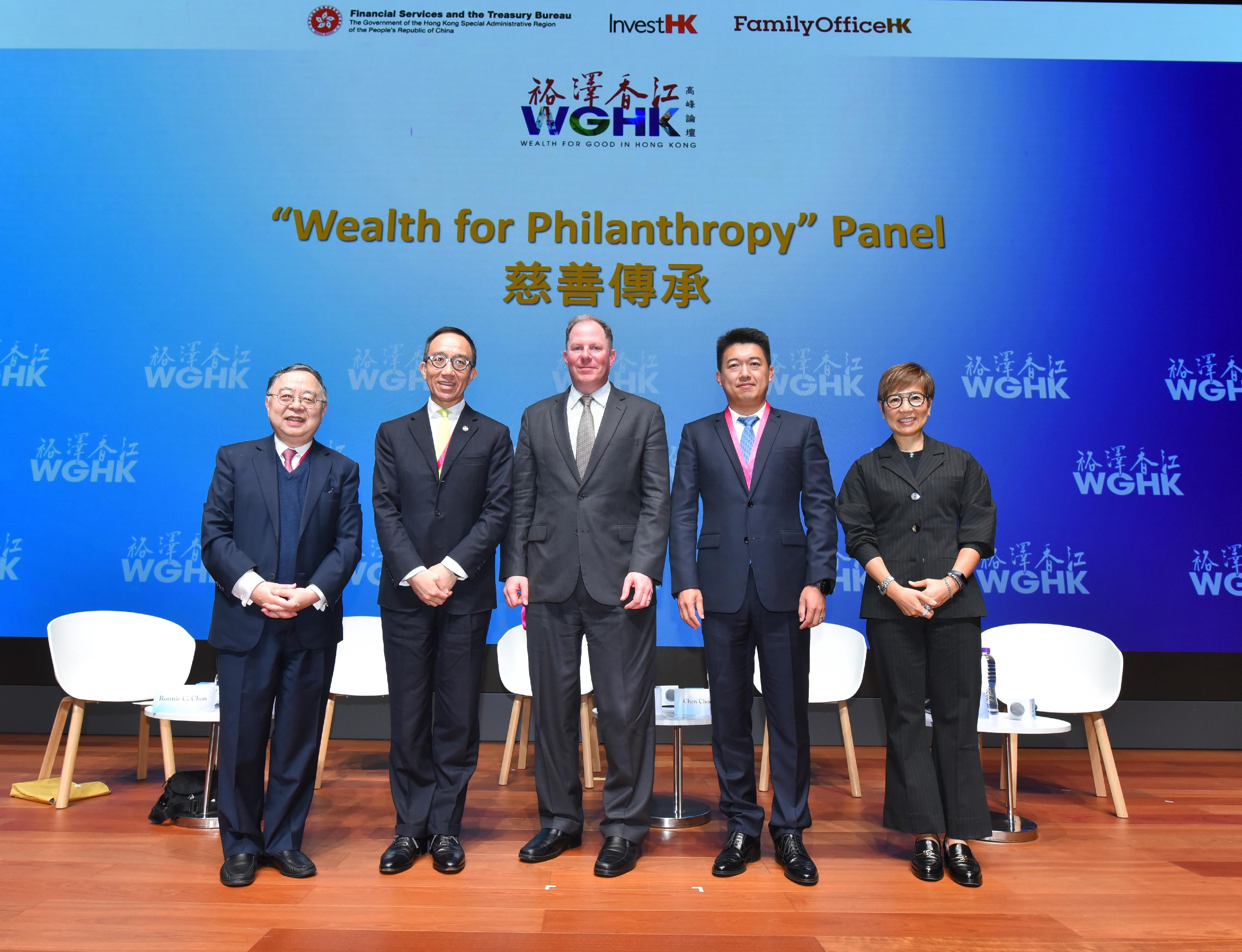 The final panel discussion of the Wealth for Good in Hong Kong Summit today (March 24) was the "Wealth for Philanthropy" panel moderated by the Chair of Hang Lung Properties Limited, Mr Ronnie Chan. The speakers discussed philanthropic opportunities for global family offices in Hong Kong and how family offices face greater expectations to adopt philanthropic practices to better serve society and communities in need. Panel speakers (from left to right): Mr Chan; the Executive Director of Charities and Community of Hong Kong Jockey Club, Mr Gabriel Leung; the Director of Philanthropic Partnerships of Bill & Melinda Gates Foundation, Mr Robert Rosen; the President and Party Secretary of the CPC Committee of Guoqiang Foundation and Non-executive Director of Country Garden Holdings Company Limited, Mr Chen Chong; and the CEO of Novel Investment Partners Limited, Ms Ronna Chao.
