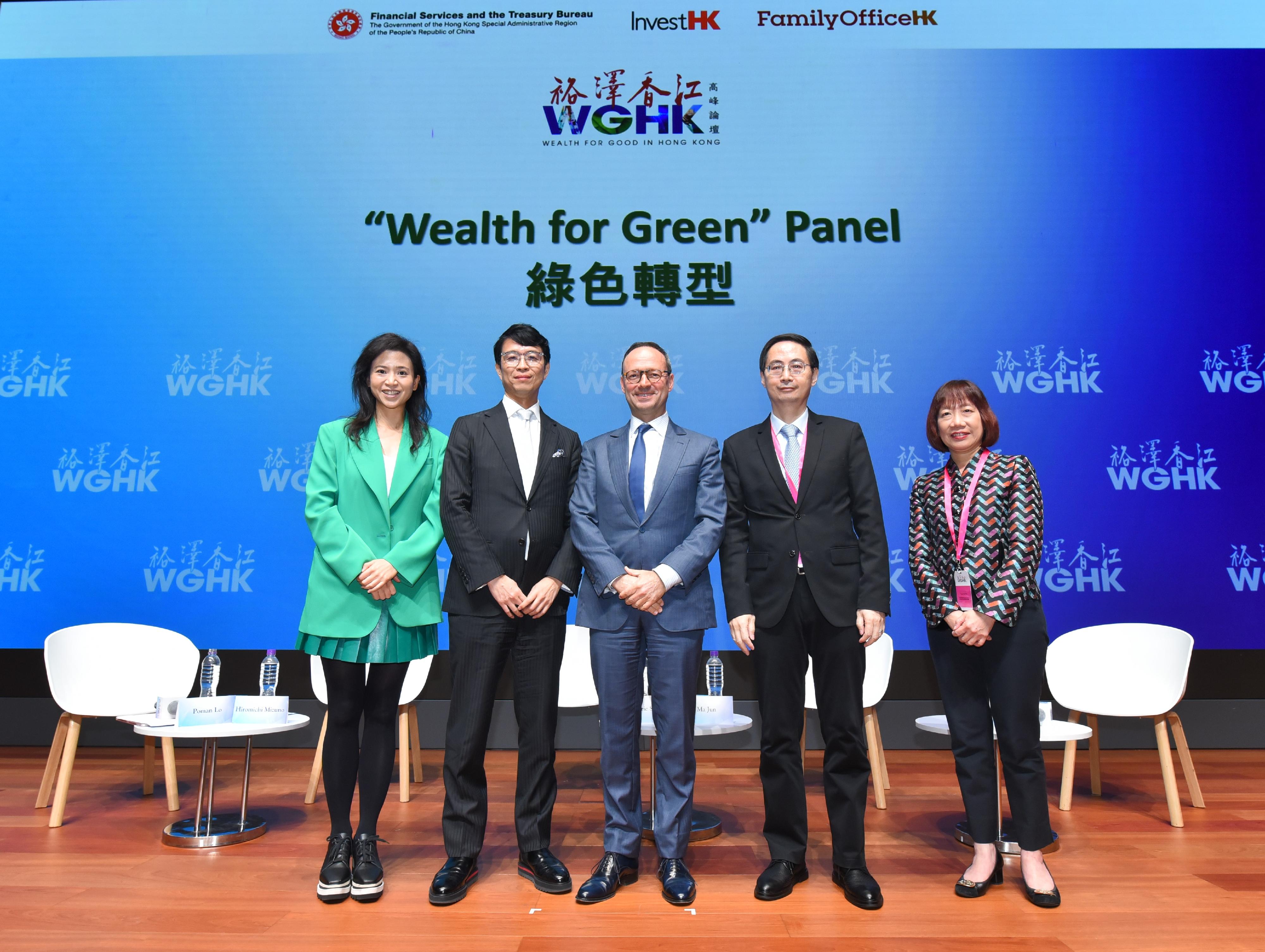 「裕澤香江」高峰論壇今日（三月二十四日）設有以「綠色轉型」為題的主題研討，由可持續科技學院創辦人、AlphaTrio Capital 創辦人及始創合夥人、富豪酒店集團副主席羅寶文主持。主題研討探索家族辦公室在應對全球暖化影響方面扮演的重要角色。演講嘉賓還探討了香港在綠色金融以及推動世界向可持續發展轉型方面的貢獻。演講嘉賓（由左至右）：羅寶文；特斯拉董事會成員、日本政府養老投資基金前首席投資官、聯合國創新金融和可持續投資前特使水野弘道；殷拓集團亞洲區主席、殷拓集團霸菱亞洲投資基金主管莊佳誠；香港綠色金融協會主席及會長馬駿，以及滙豐環球私人銀行及財富管理亞洲區首席投資總監范卓雲。