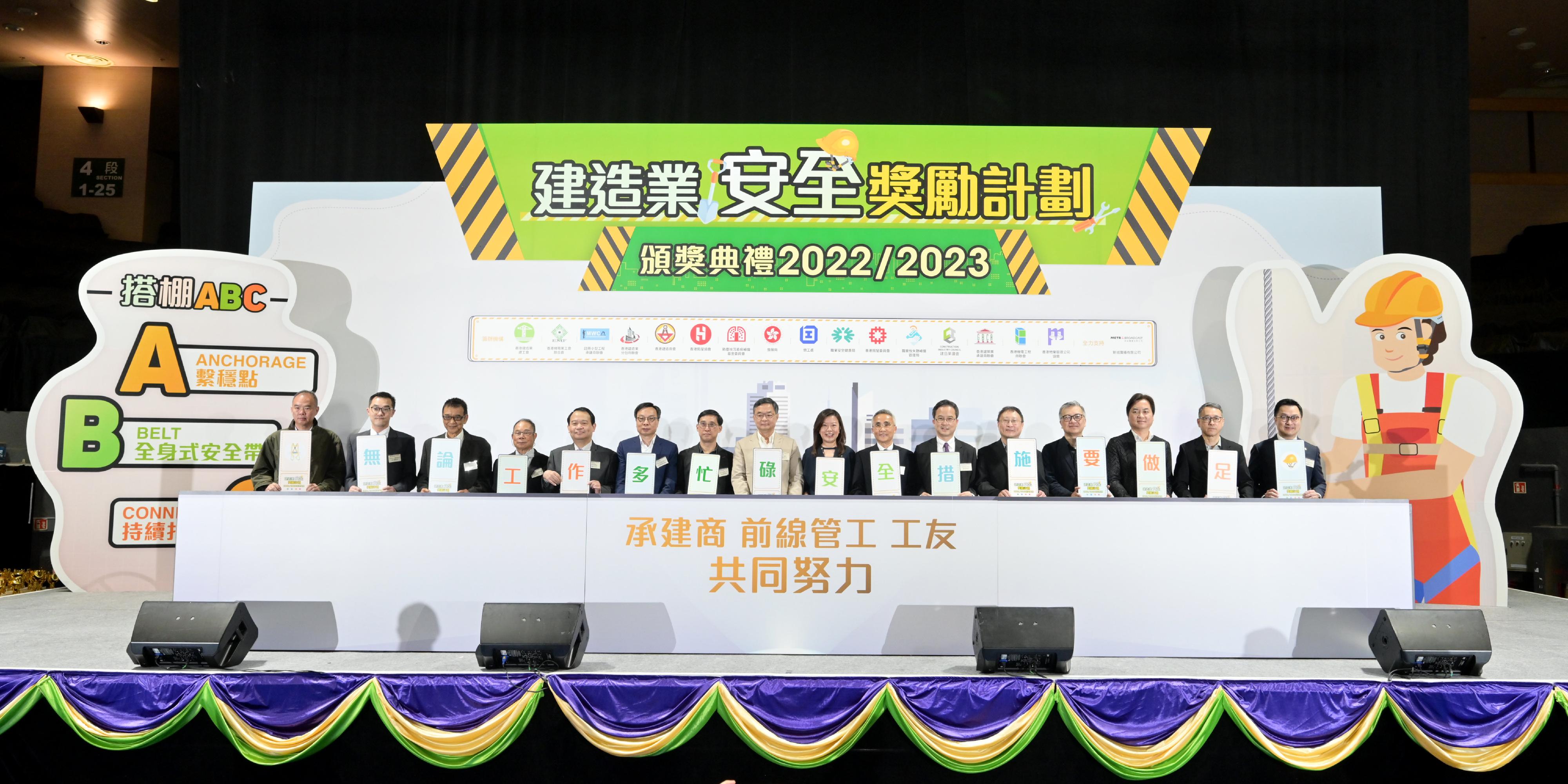 The Award Presentation Ceremony of the Construction Industry Safety Award Scheme was held at MacPherson Stadium in Mong Kok today (March 26). Photo shows the Commissioner for Labour, Ms May Chan (eighth right); Legislative Council Member Mr Louis Loong (eighth left); the Chairman of the Occupational Safety and Health Council, Dr Alan Chan (seventh right); the Chairman of the Occupational Deafness Compensation Board, Dr Thomas Tsang (fifth right), and other guests officiating at the ceremony.