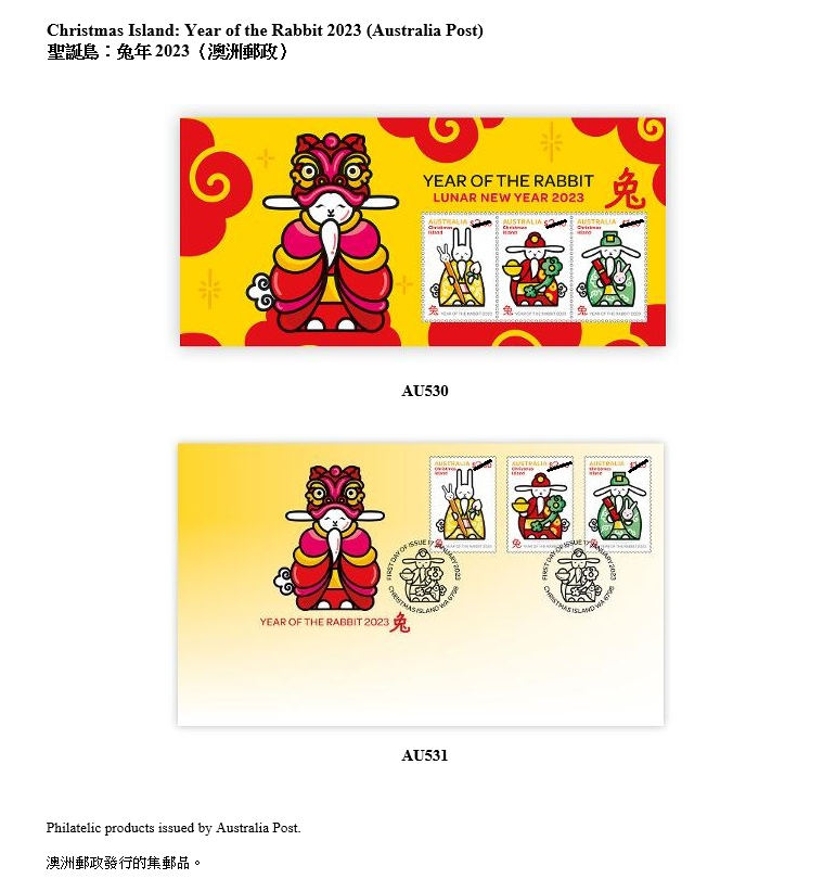 香港邮政今日（三月二十七日）公布，由中国邮政、澳门邮电局及其他海外邮政机关，包括澳洲、马恩岛、列支敦士登、新西兰、英国和联合国发行的精选集邮品，将于三月三十日（星期四）起在网上发售。图示澳门邮电局发行的集邮品。