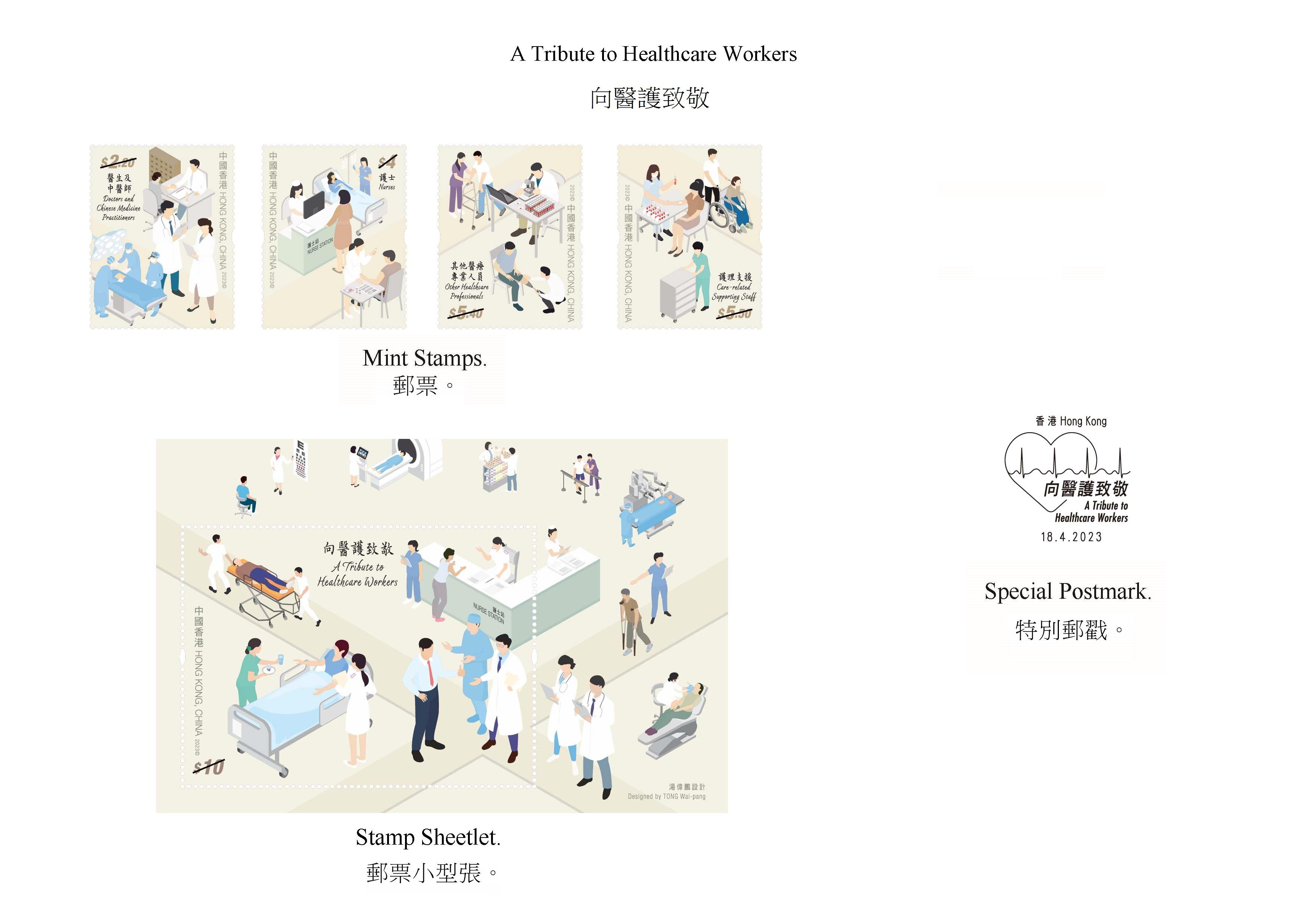 Hongkong Post will launch a special stamp issue and associated philatelic products on the theme of "A Tribute to Healthcare Workers" on April 18 (Tuesday). Photo shows the mint stamps, the stamp sheetlet and the special postmark.
