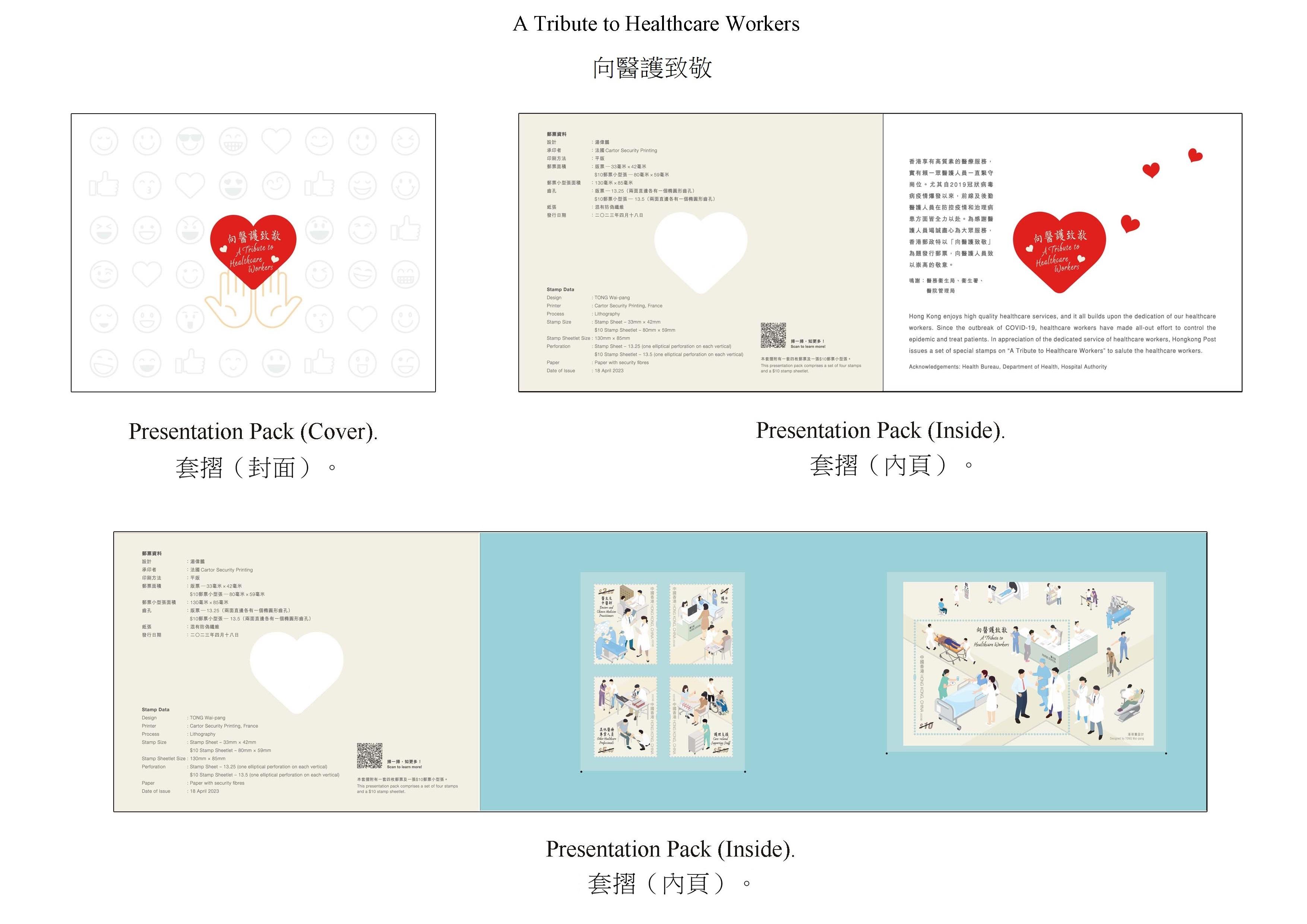 香港邮政四月十八日（星期二）发行以「向医护致敬」为题的特别邮票及相关集邮品。图示套折。