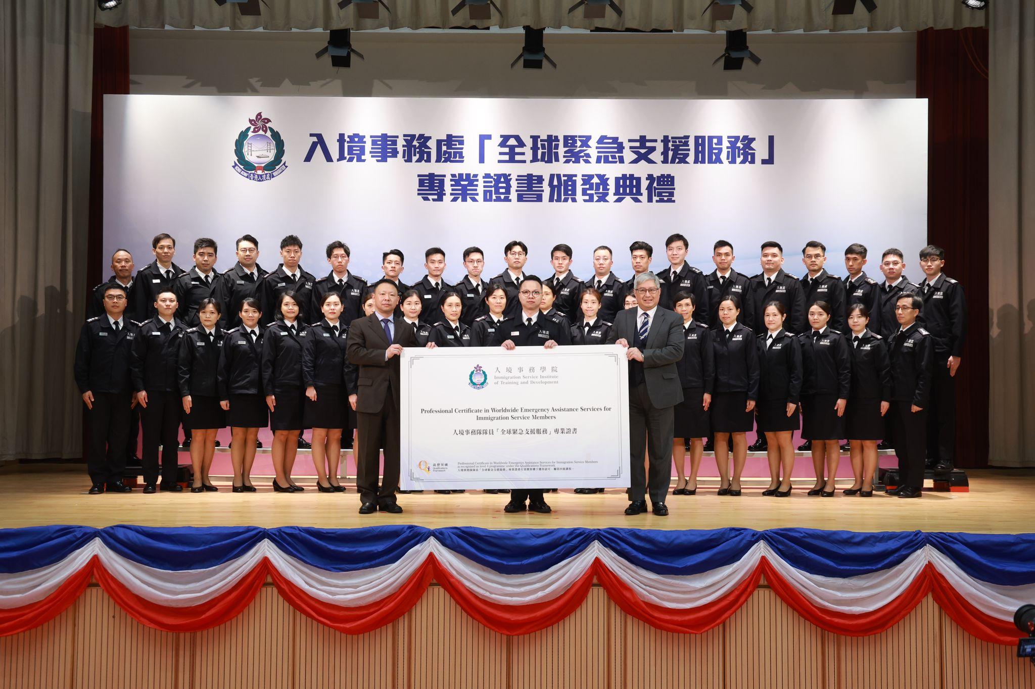 The Director of Immigration, Mr Au Ka-wang (front row, right), and the Deputy Director-General of the Consular Department, Office of the Commissioner of the Ministry of Foreign Affairs in the Hong Kong Special Administrative Region, Mr Zheng Jie (front row, left), present certificates to graduates at the certificate presentation ceremony of "Professional Certificate in Worldwide Emergency Assistance Services for Immigration Service Members" today (March 28).