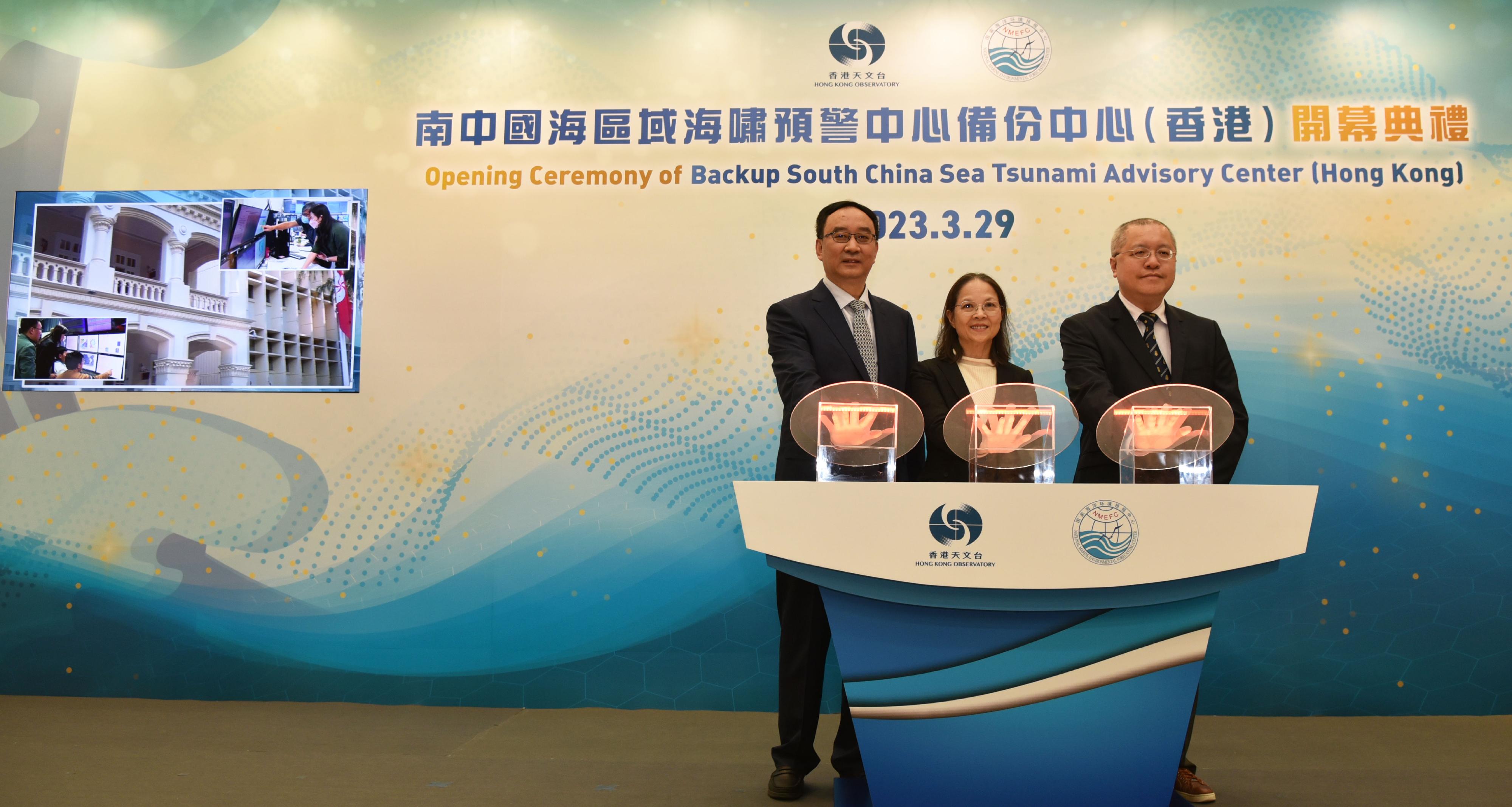 The Backup South China Sea Tsunami Advisory Center (Hong Kong) officially commenced operation today (March 29). Photo shows the Under Secretary for Environment and Ecology, Miss Diane Wong (centre); the Director-General of the National Marine Environmental Forecasting Center, Professor Yu Fujiang (left); and the Director of the Hong Kong Observatory, Mr Chan Pak-wai (right), officiating at the opening ceremony of the backup centre.