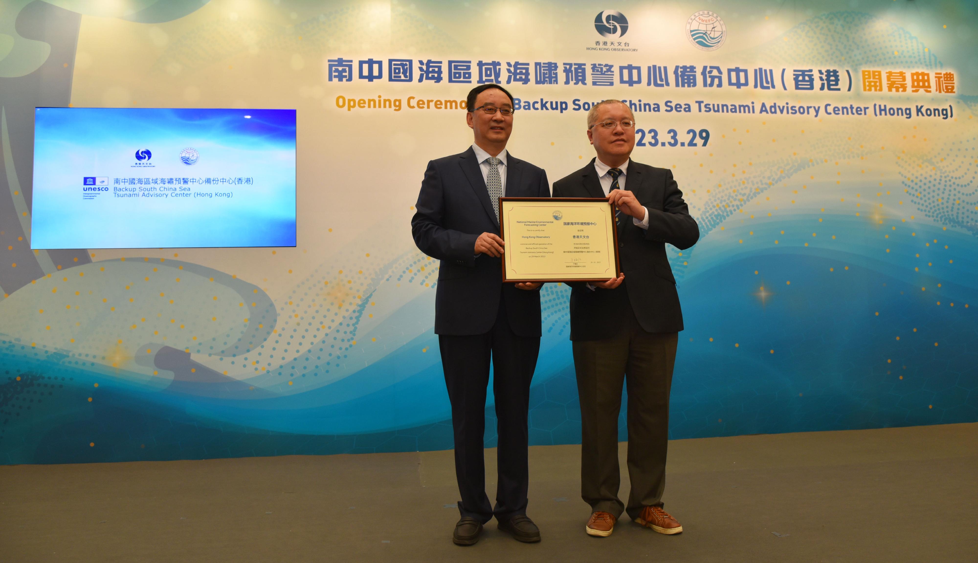 The Backup South China Sea Tsunami Advisory Center (Hong Kong) (BSCSTAC) officially commenced operation today (March 29). Photo shows the Director-General of the National Marine Environmental Forecasting Center, Professor Yu Fujiang (left), presenting a certificate of the BSCSTAC to the Director of the Hong Kong Observatory, Mr Chan Pak-wai (right).