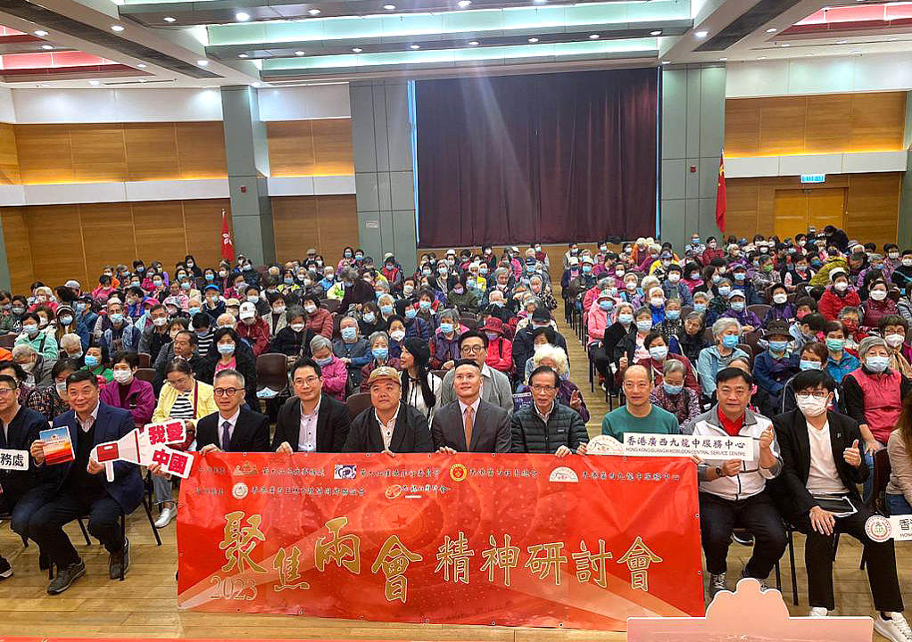 District Offices have held seminars on "Spirit of the 'two sessions'" to study the essentials of the "two sessions" this year and its important guidance for Hong Kong's future development. The Wong Tai Sin District Office together with the Wong Tai Sin District Fight Crime Committee, the Federation of Guangxi Community Organisations, the Hong Kong Guangxi (Kowloon Central) Service Centre, the Hong Kong Guangxi Yulin City Chinese People's Political Consultative Conference Association and the Kowloon Federation of Associations Wong Tai Sin District Committee held a seminar on "Spirit of the 'two sessions'" on March 28 at Tsz Wan Shan Community Hall. Photo shows guests and participants at the seminar.
