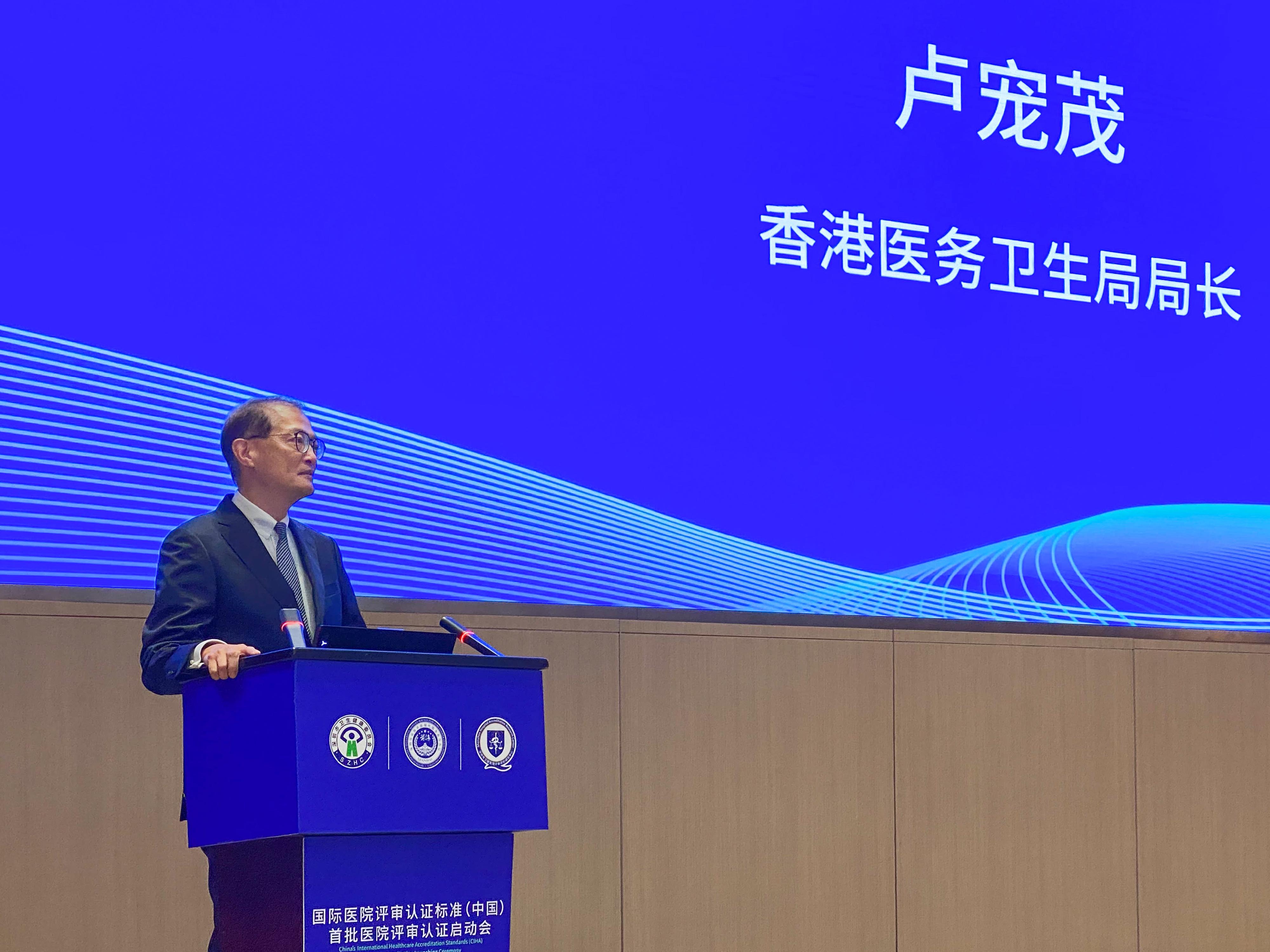 The Secretary for Health, Professor Lo Chung-mau, and his delegation joined the China's International Healthcare Accreditation Standards Hospital Accreditation Launching Ceremony today (March 30). Photo shows Professor Lo delivering a speech at the Launching Ceremony.
